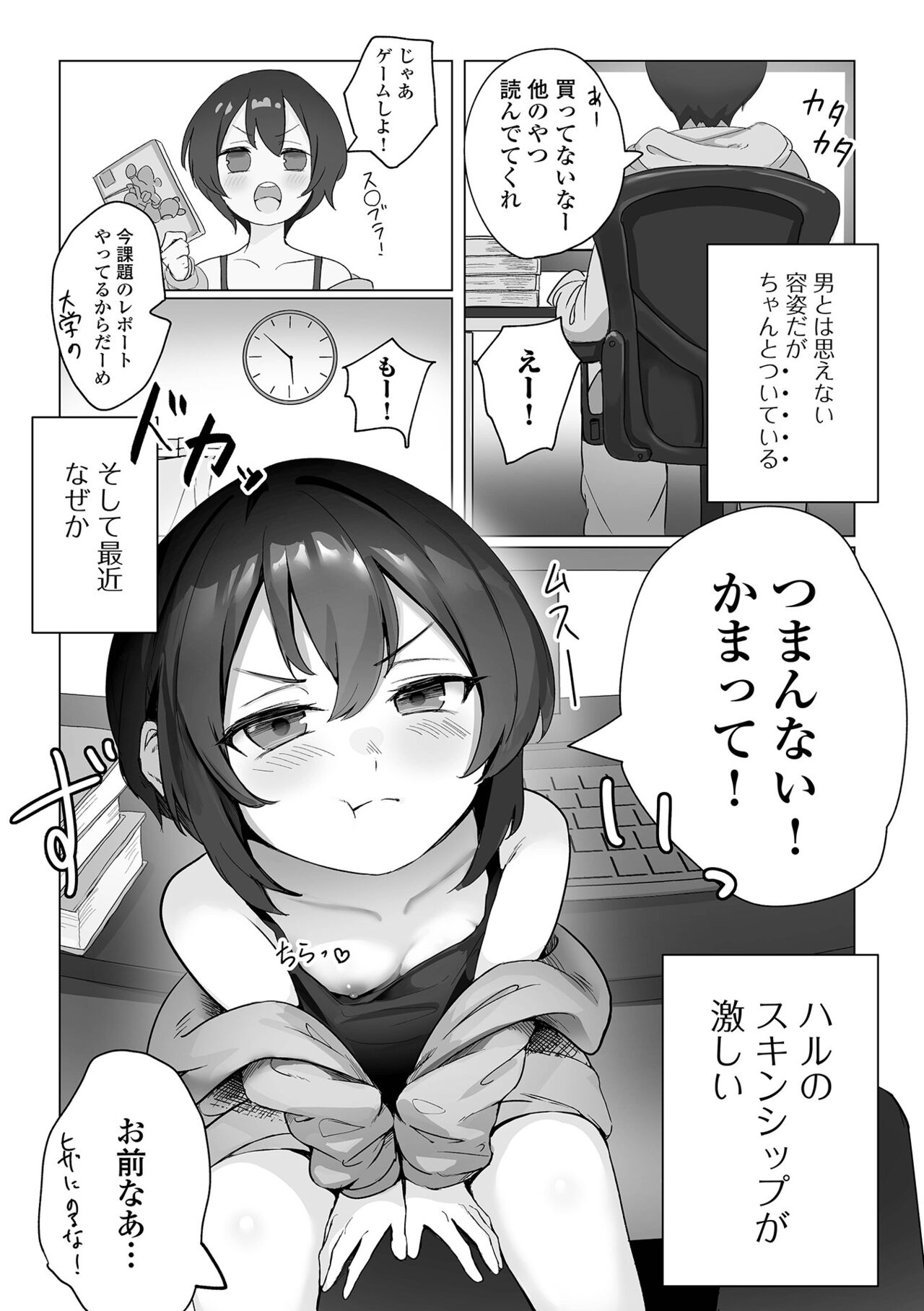 Gekkan Web Otoko no Ko-llection! S Vol. 97 - Page 38