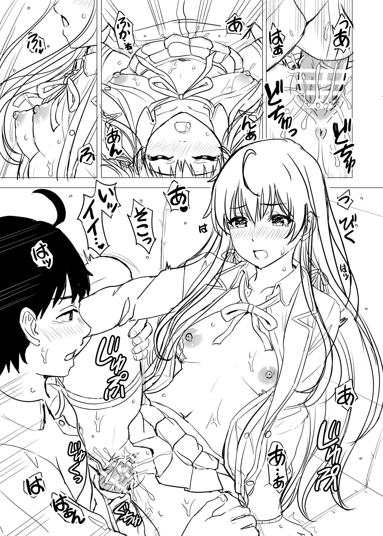 Yukinon Manga - Page 71