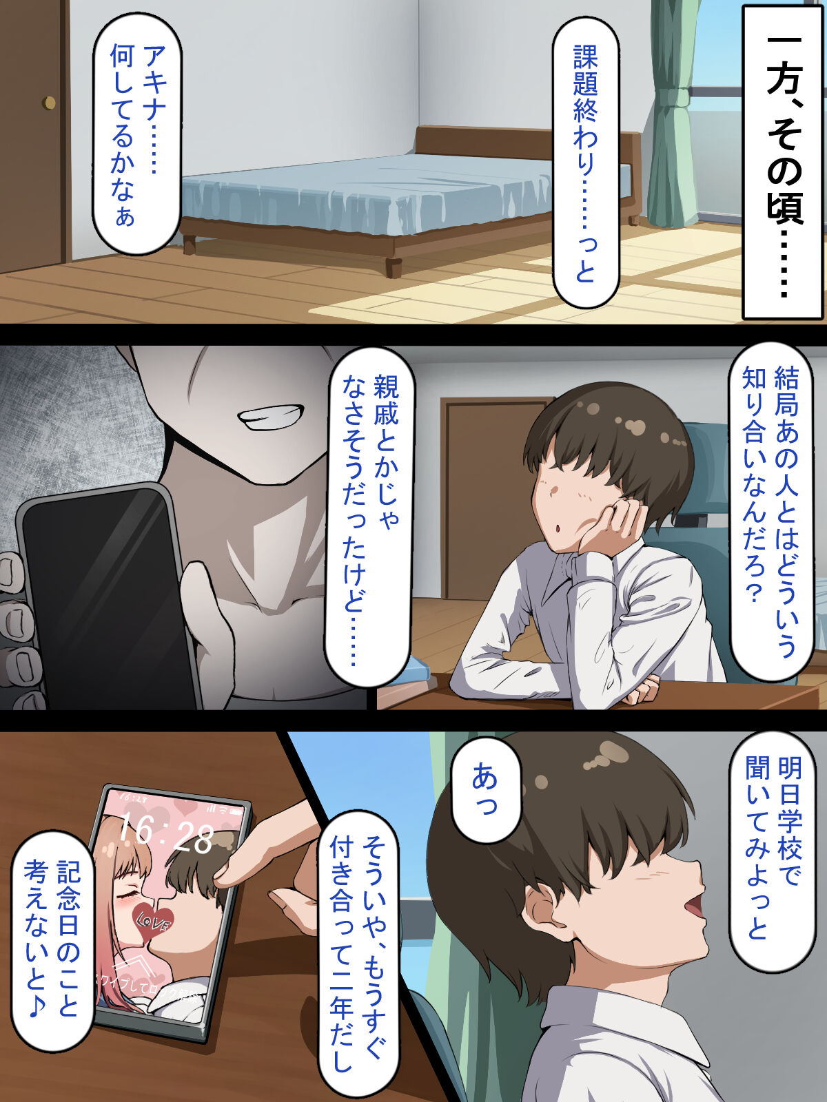 ??? - Page 30