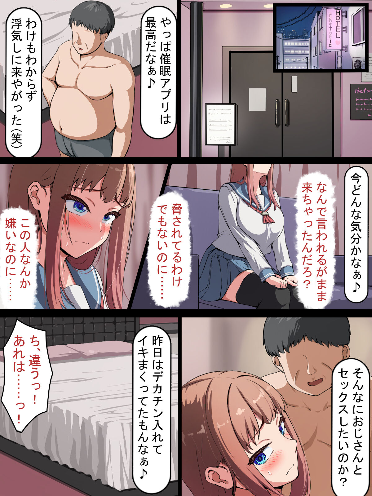 ??? - Page 55