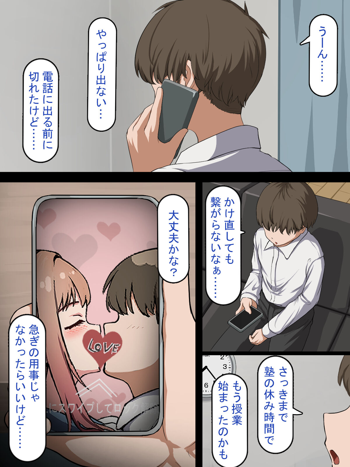??? - Page 86
