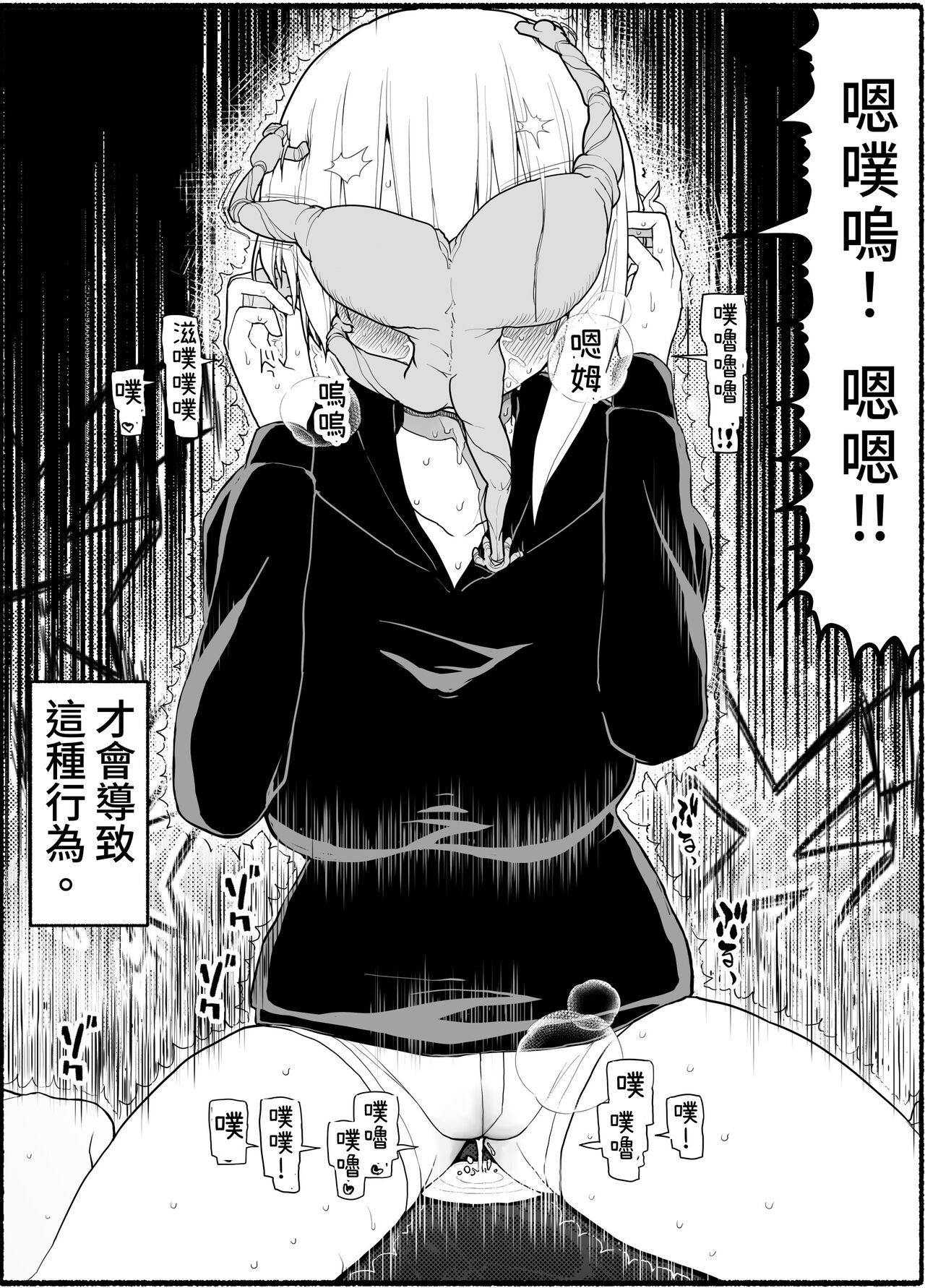 Mahou Shoujo VS Inma Seibutsu 18 - Page 16