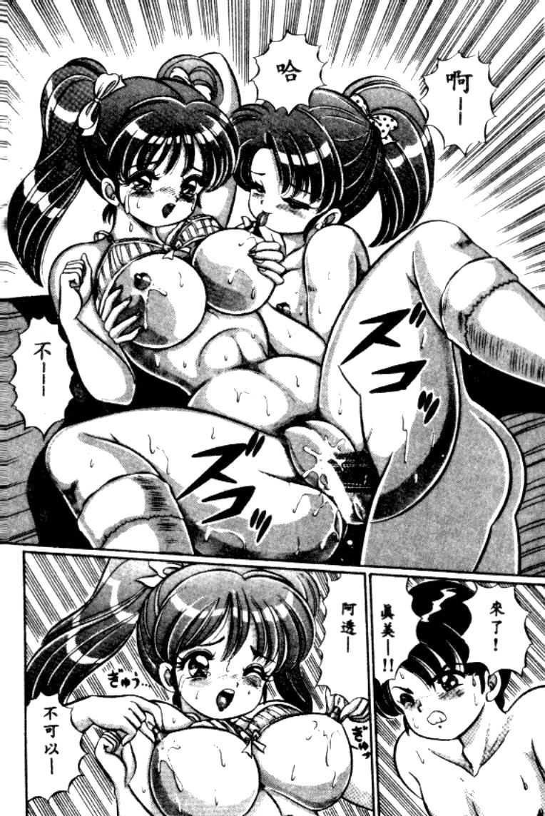 Banana no Kisetsu - Page 142