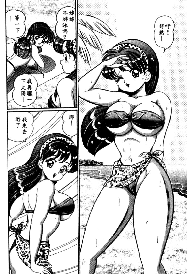 Banana no Kisetsu - Page 3