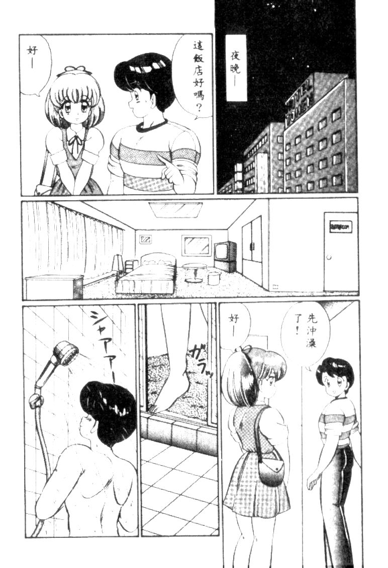 Banana no Kisetsu - Page 97
