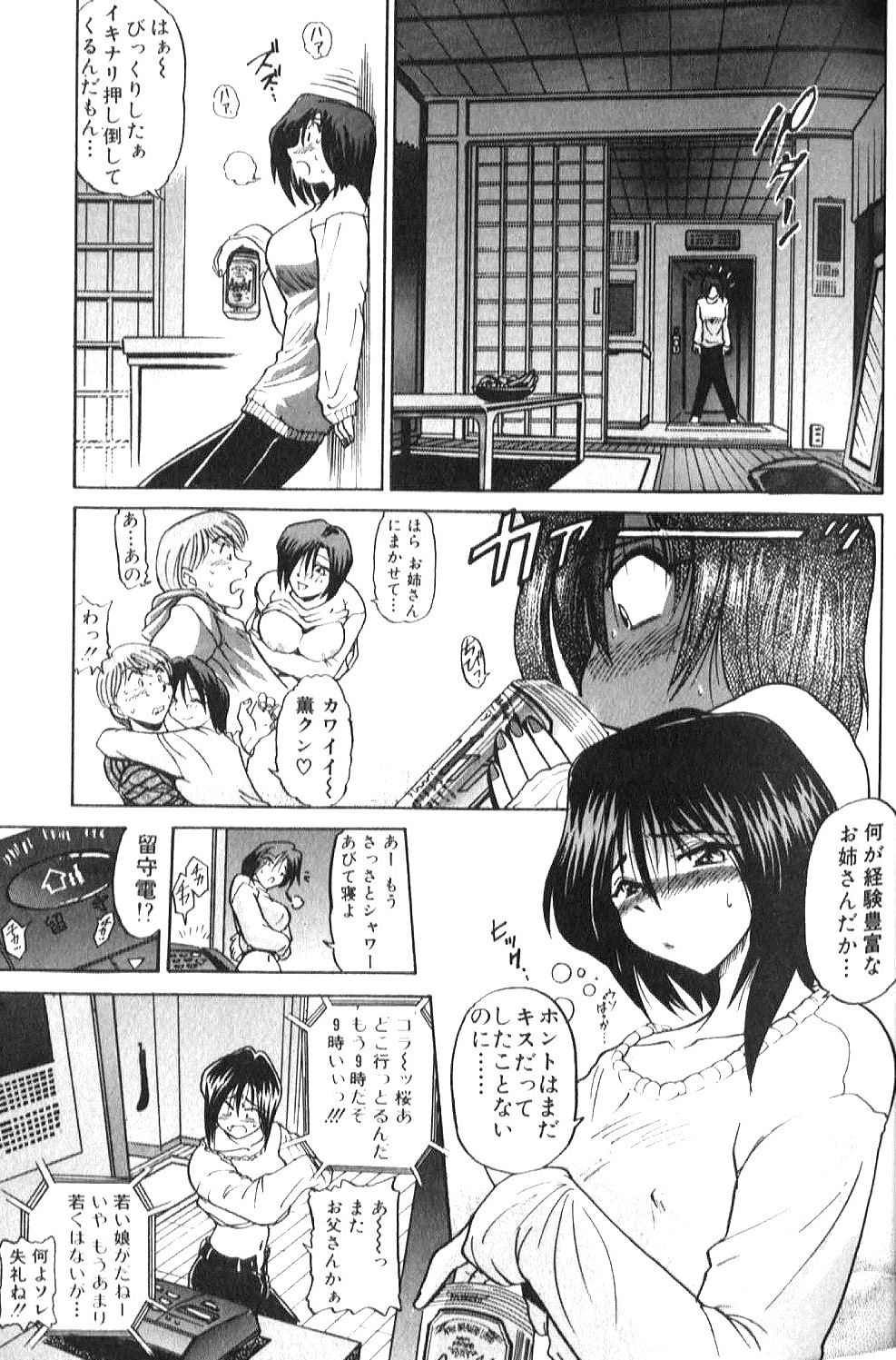 Shiawase Ni Naritai - Page 10