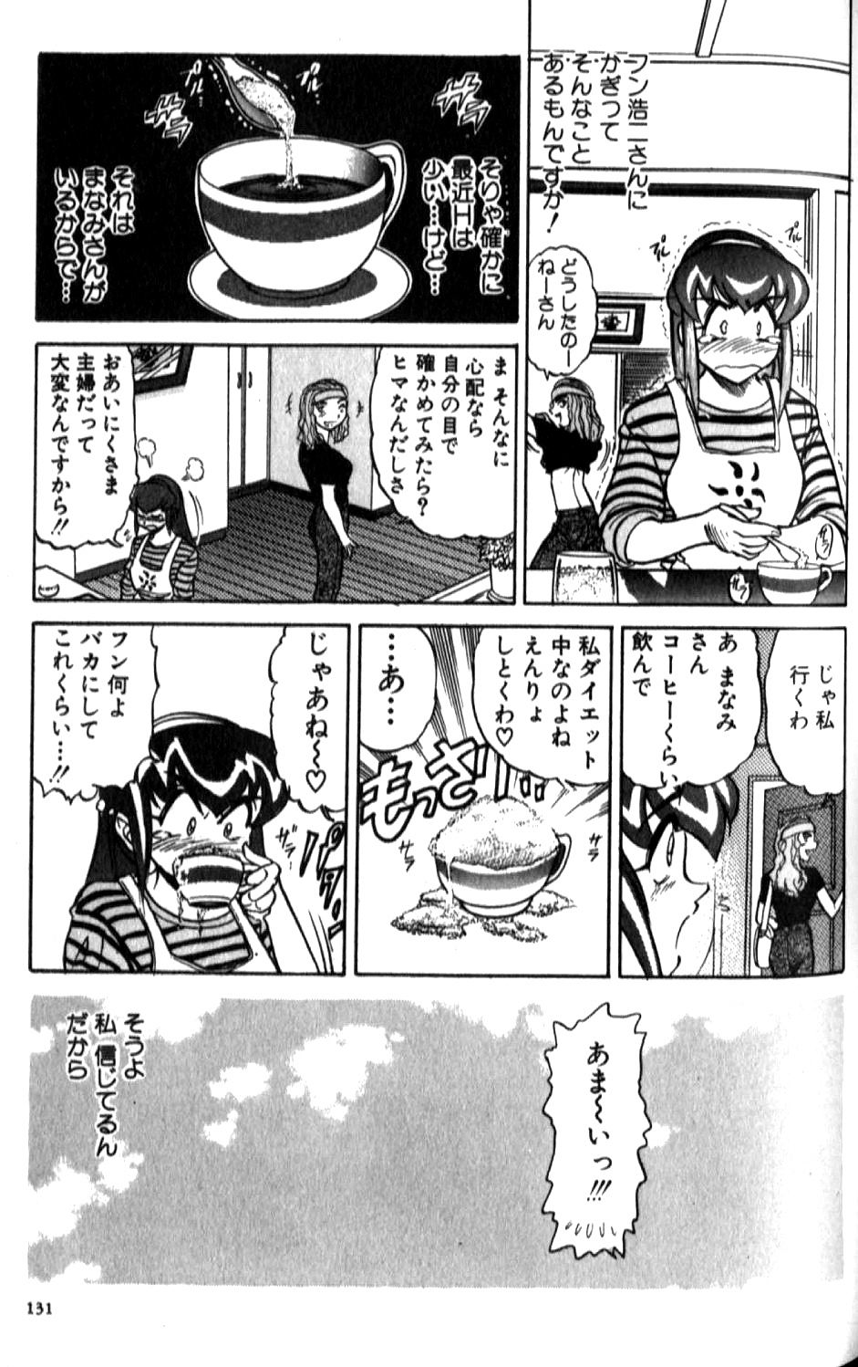 Shiawase Ni Naritai - Page 130