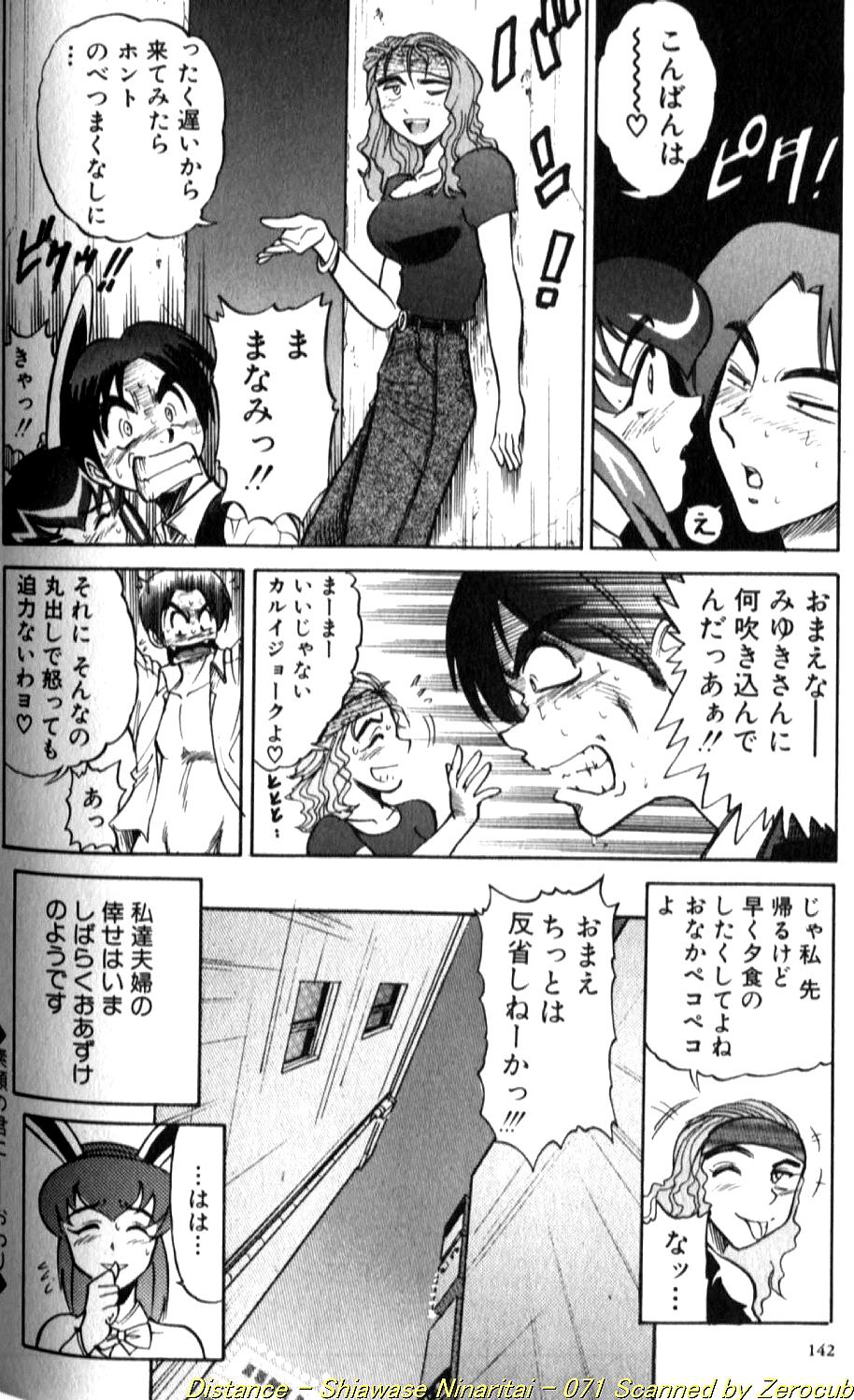 Shiawase Ni Naritai - Page 143
