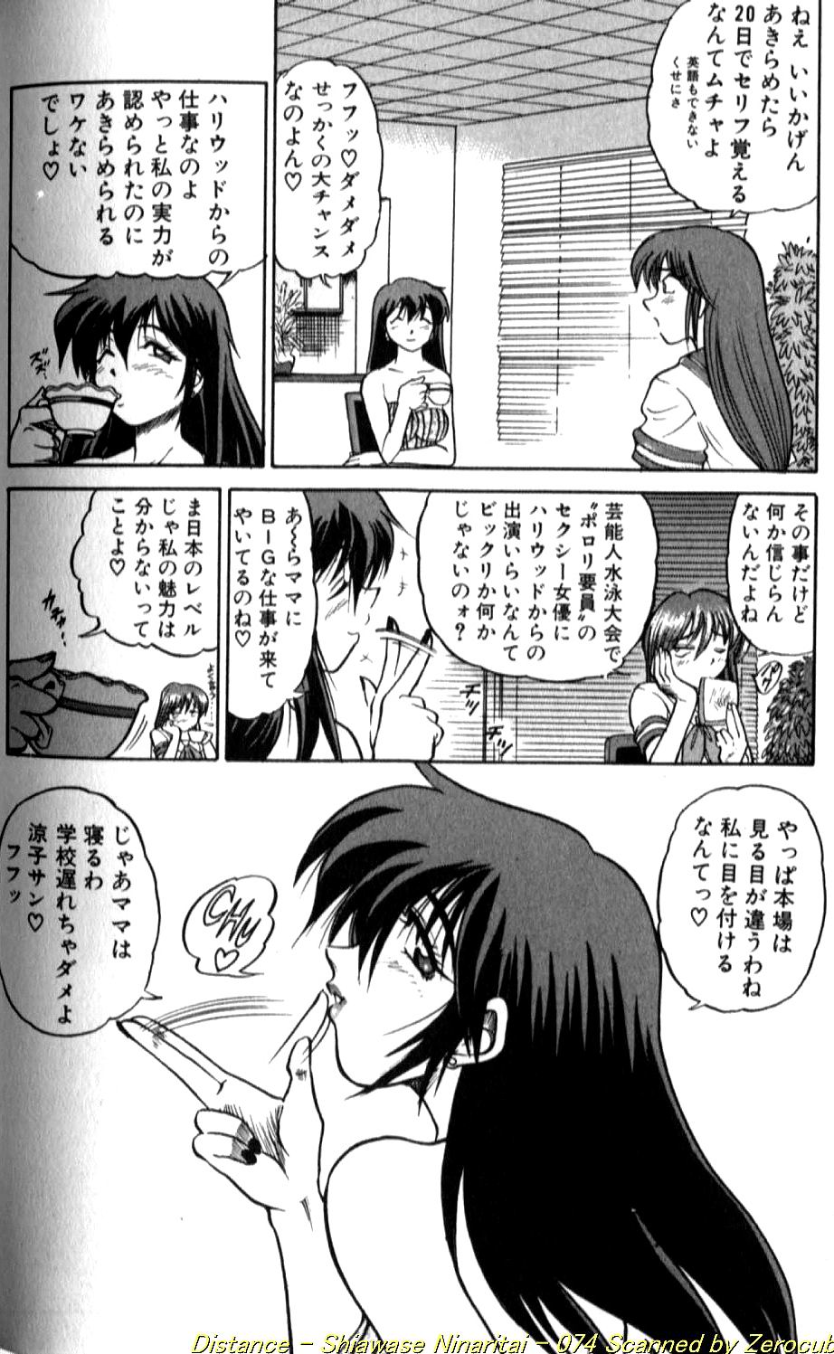 Shiawase Ni Naritai - Page 149