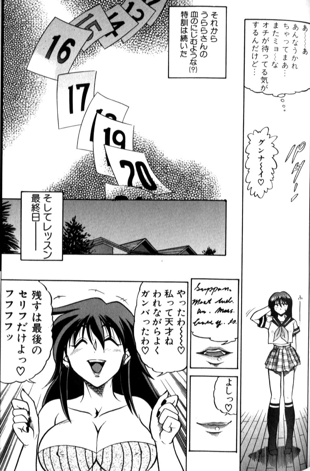 Shiawase Ni Naritai - Page 150