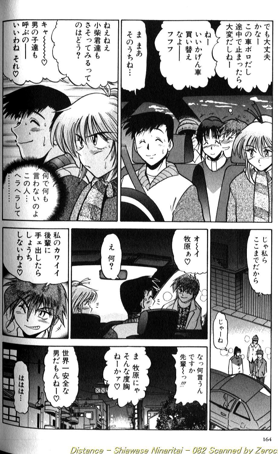 Shiawase Ni Naritai - Page 165