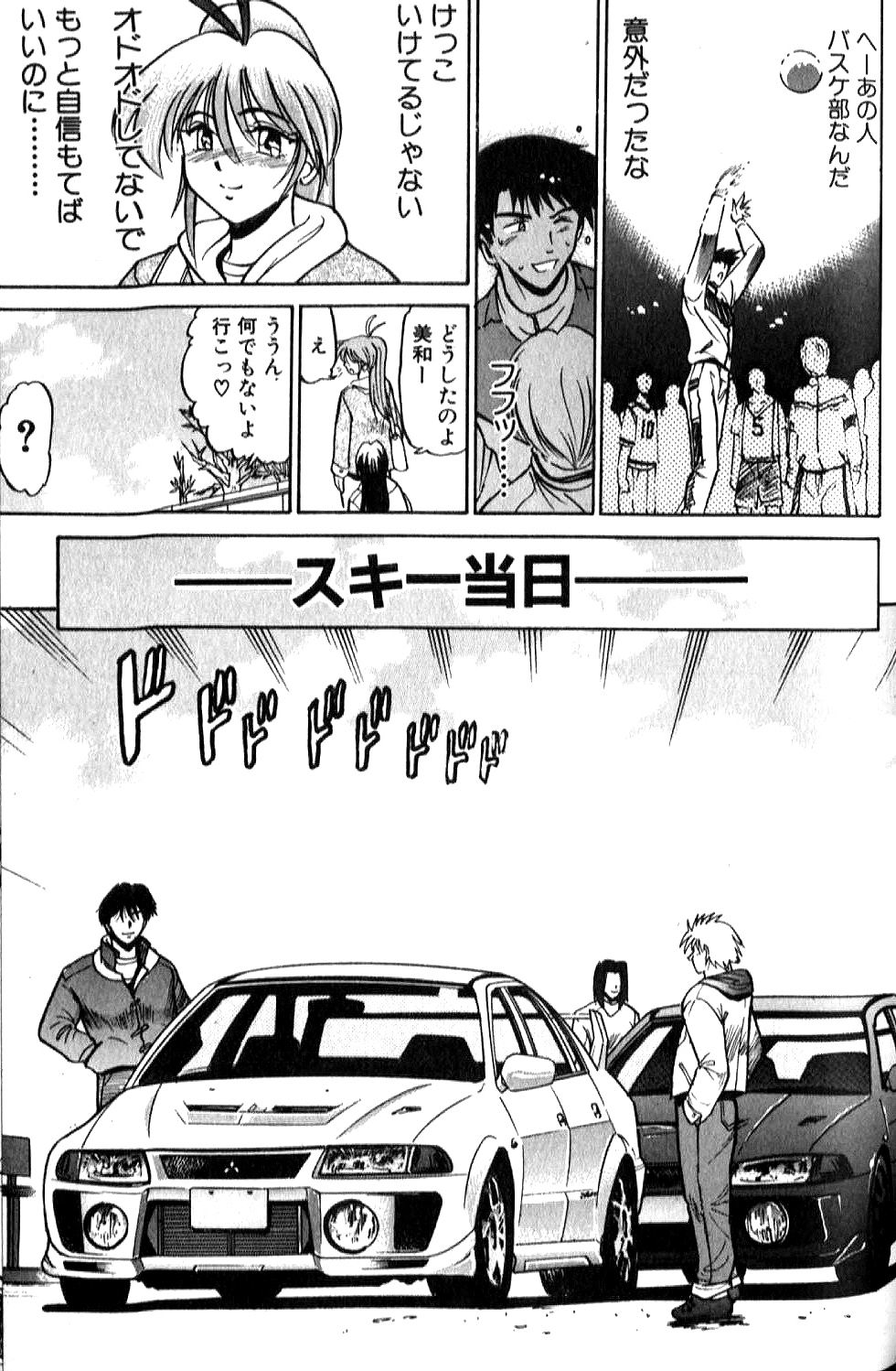Shiawase Ni Naritai - Page 168