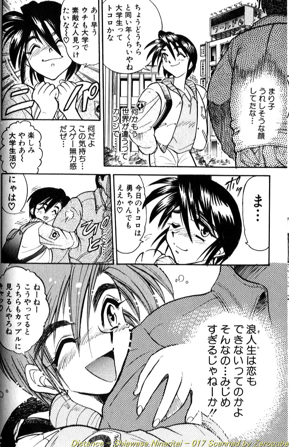 Shiawase Ni Naritai - Page 33