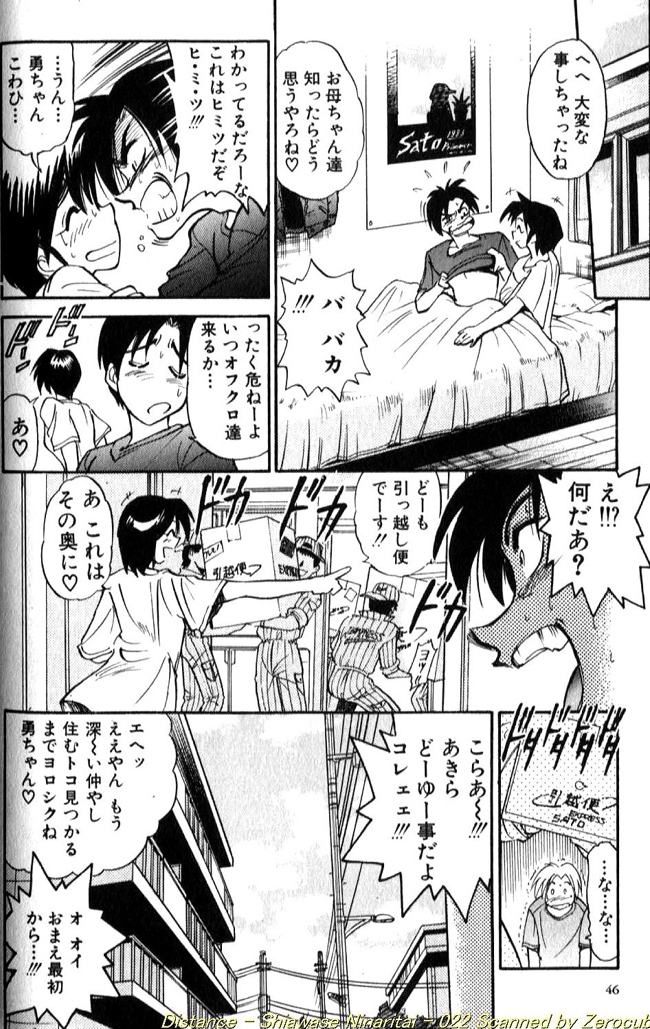 Shiawase Ni Naritai - Page 43