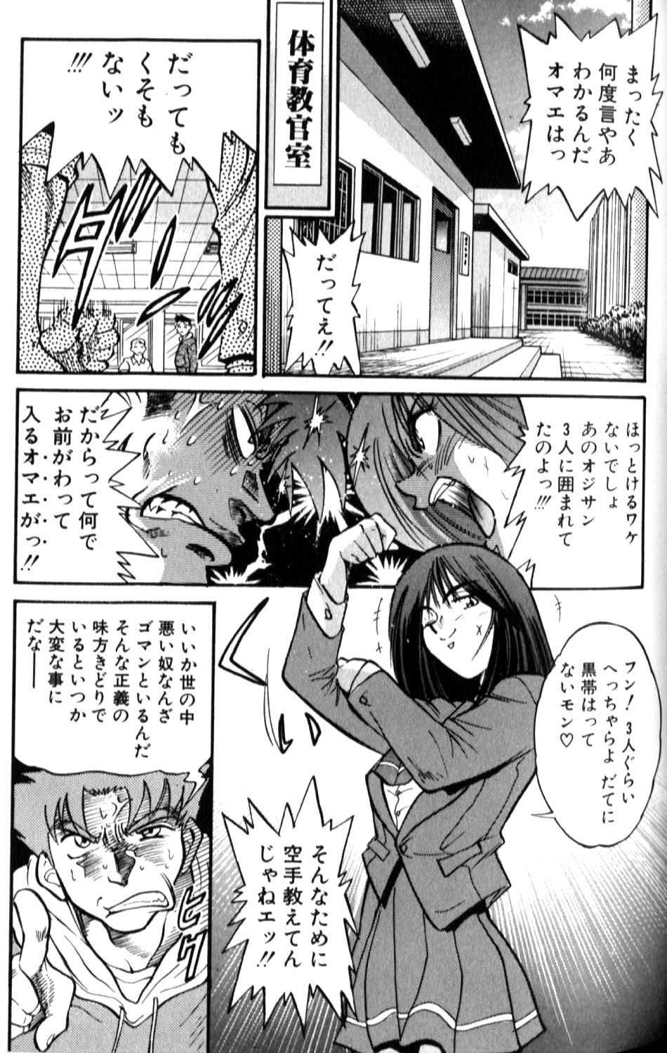 Shiawase Ni Naritai - Page 62