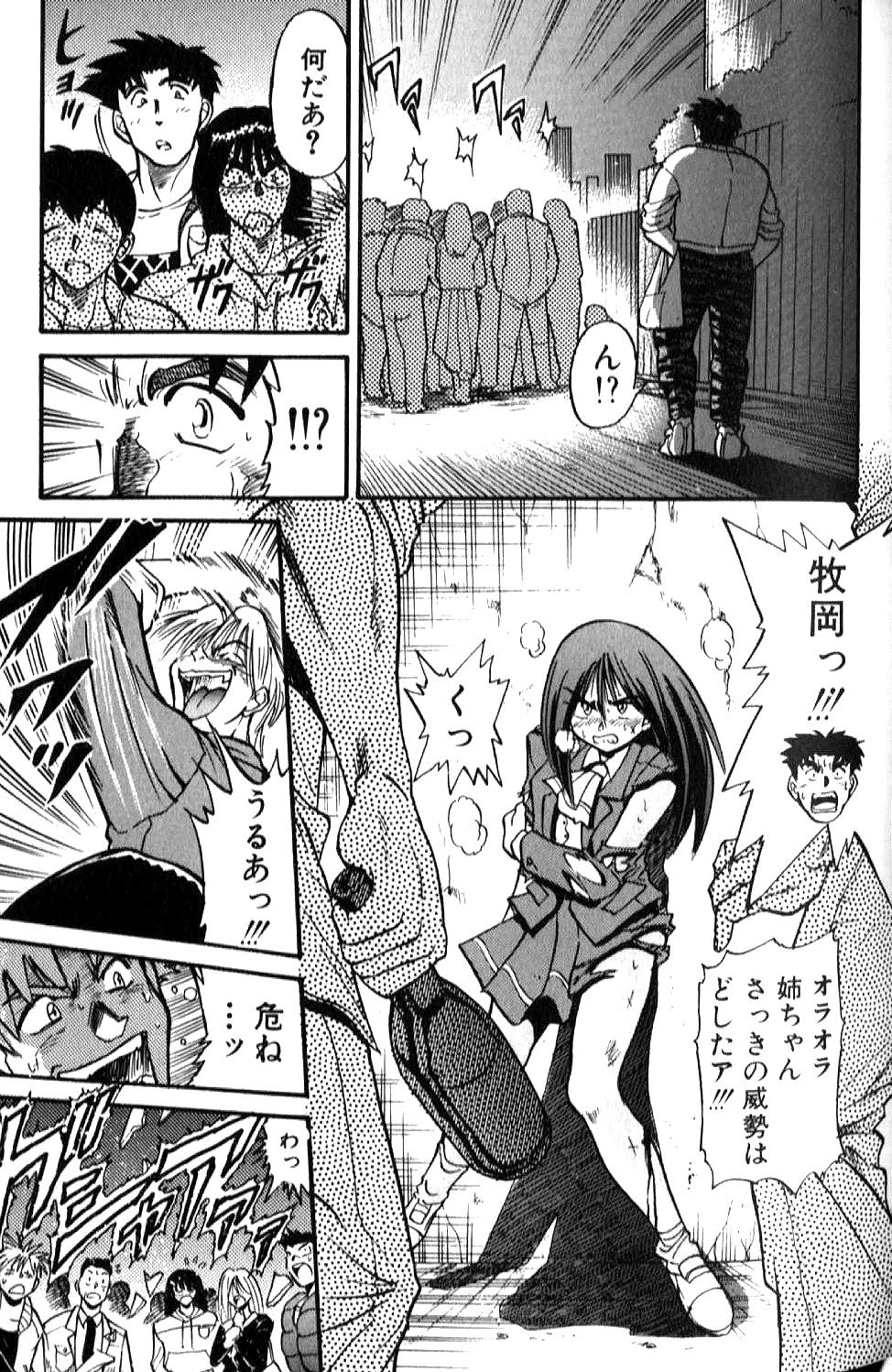 Shiawase Ni Naritai - Page 68