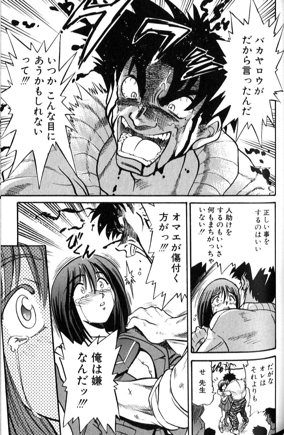Shiawase Ni Naritai - Page 70