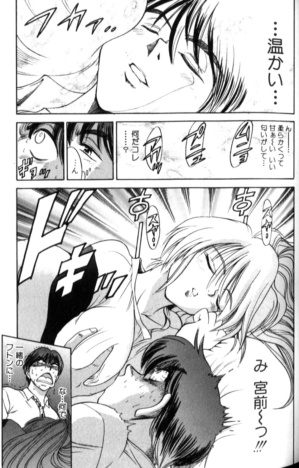 Shiawase Ni Naritai - Page 90