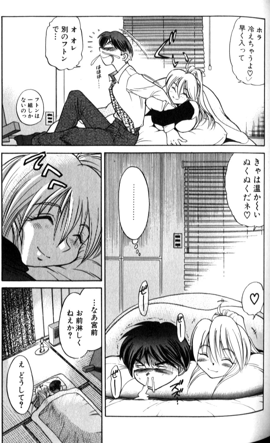 Shiawase Ni Naritai - Page 92