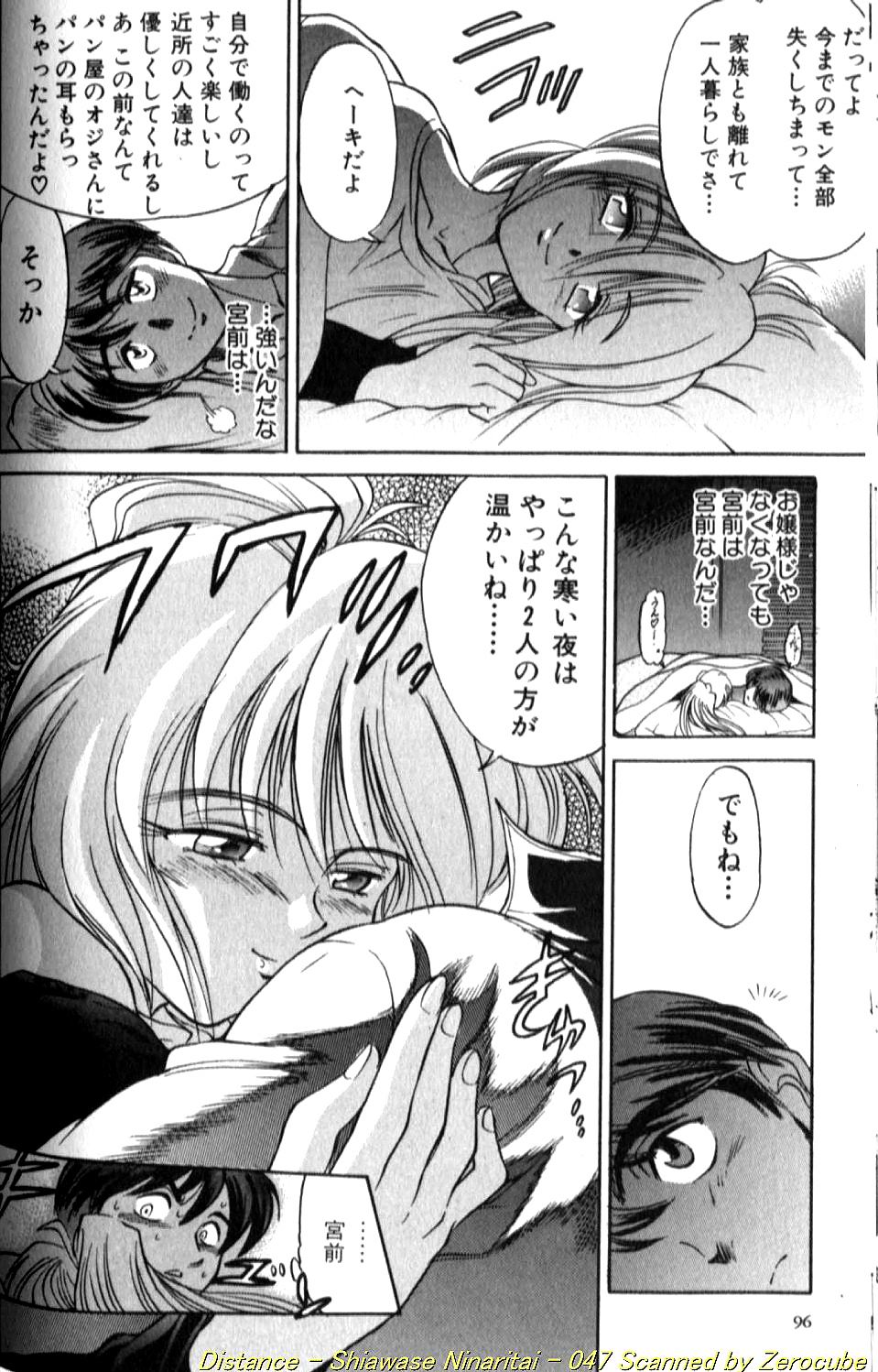 Shiawase Ni Naritai - Page 93