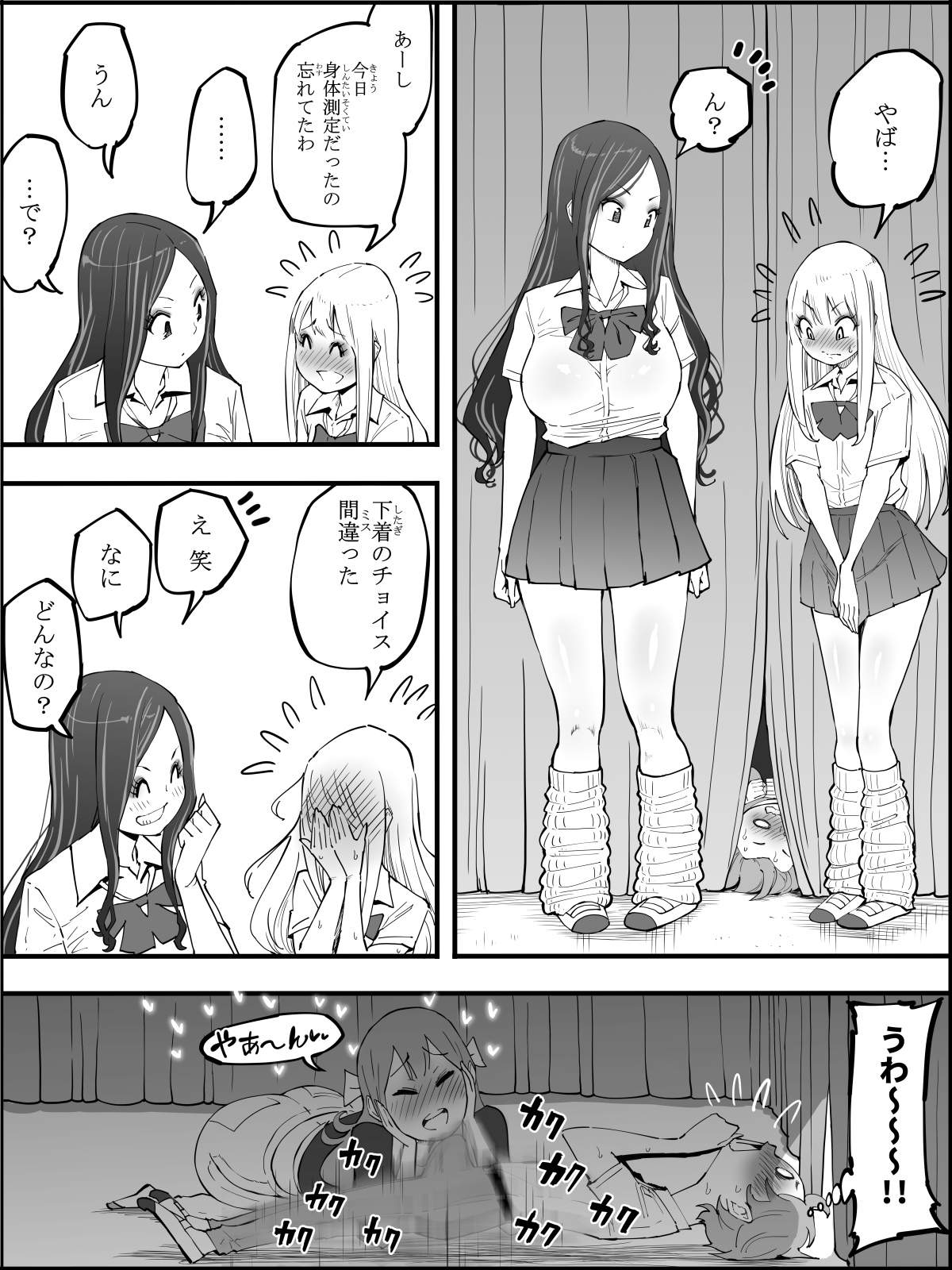 Boku ni Harem SeFri ga Dekita Riyuu 4 - Page 28