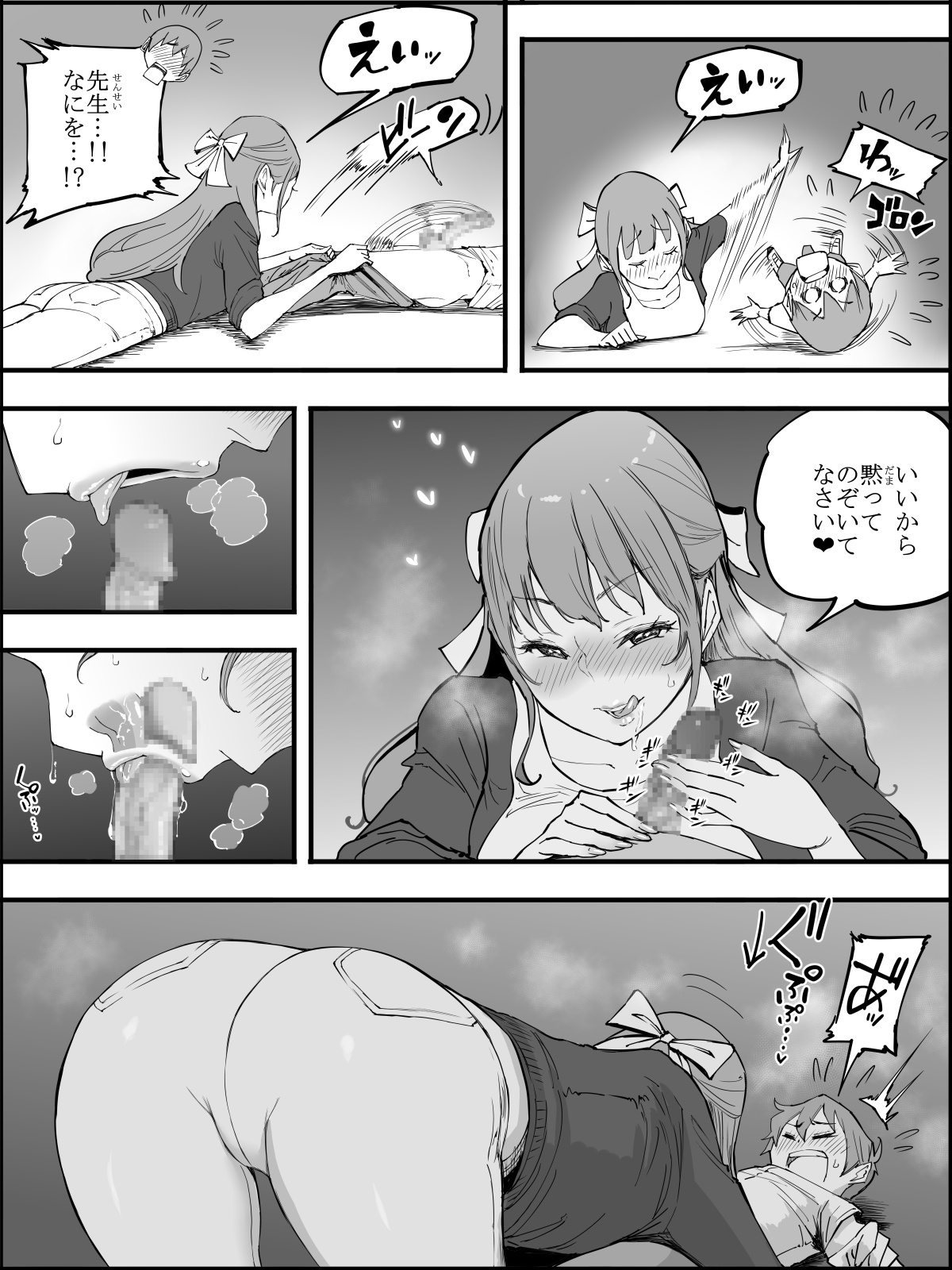 Boku ni Harem SeFri ga Dekita Riyuu 4 - Page 42