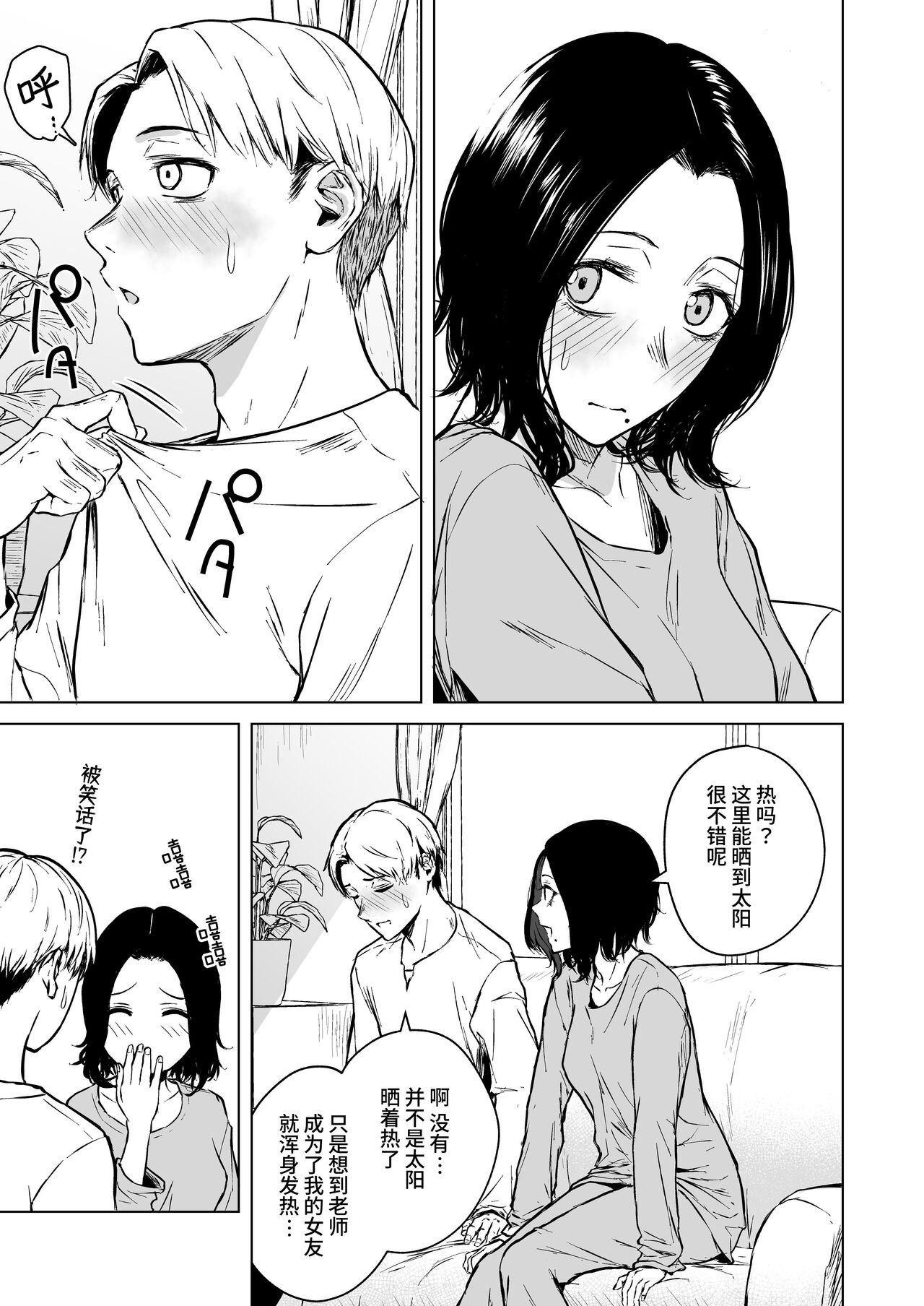 Nemimi e Koi no Kahou - Page 44