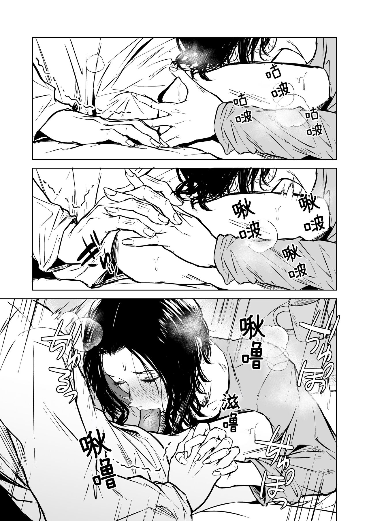 Nemimi e Koi no Kahou - Page 56