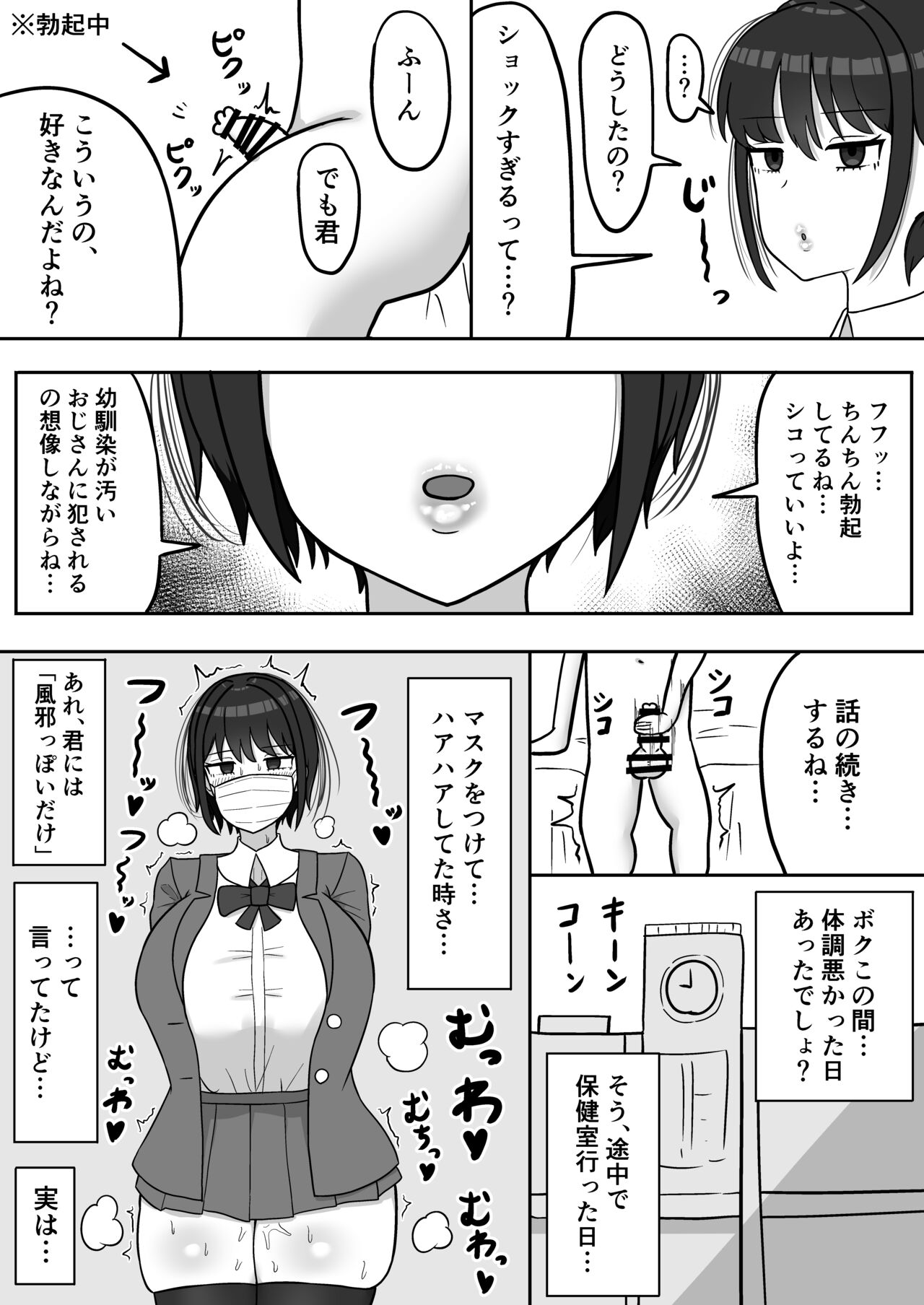 boku xtu musume osananazimi no honsyou - Page 17