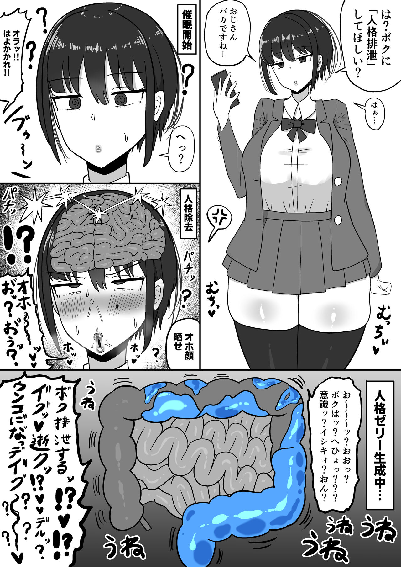 boku xtu musume osananazimi no honsyou - Page 24