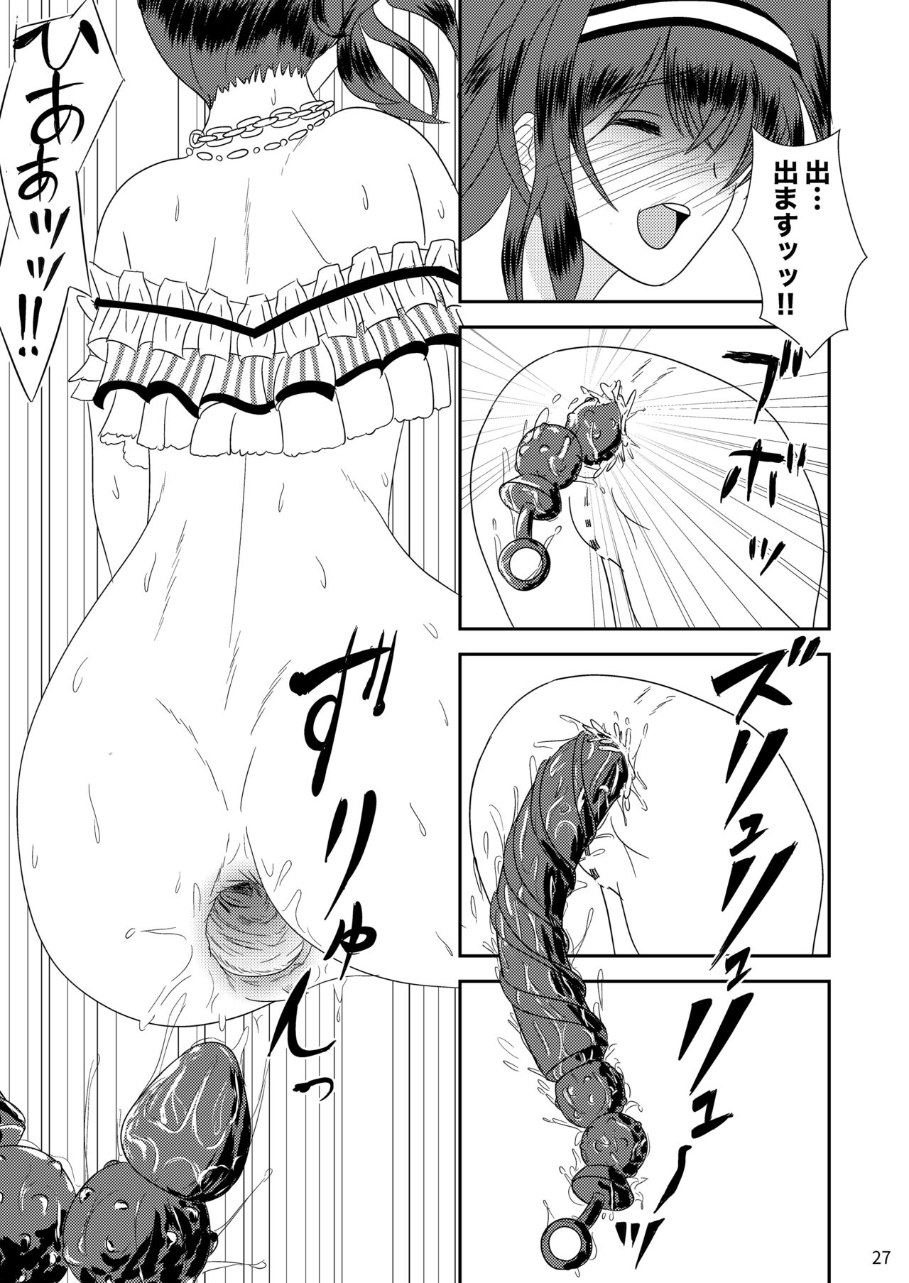 "Bungaku Shoujo" to Okasareta Anus - Page 28