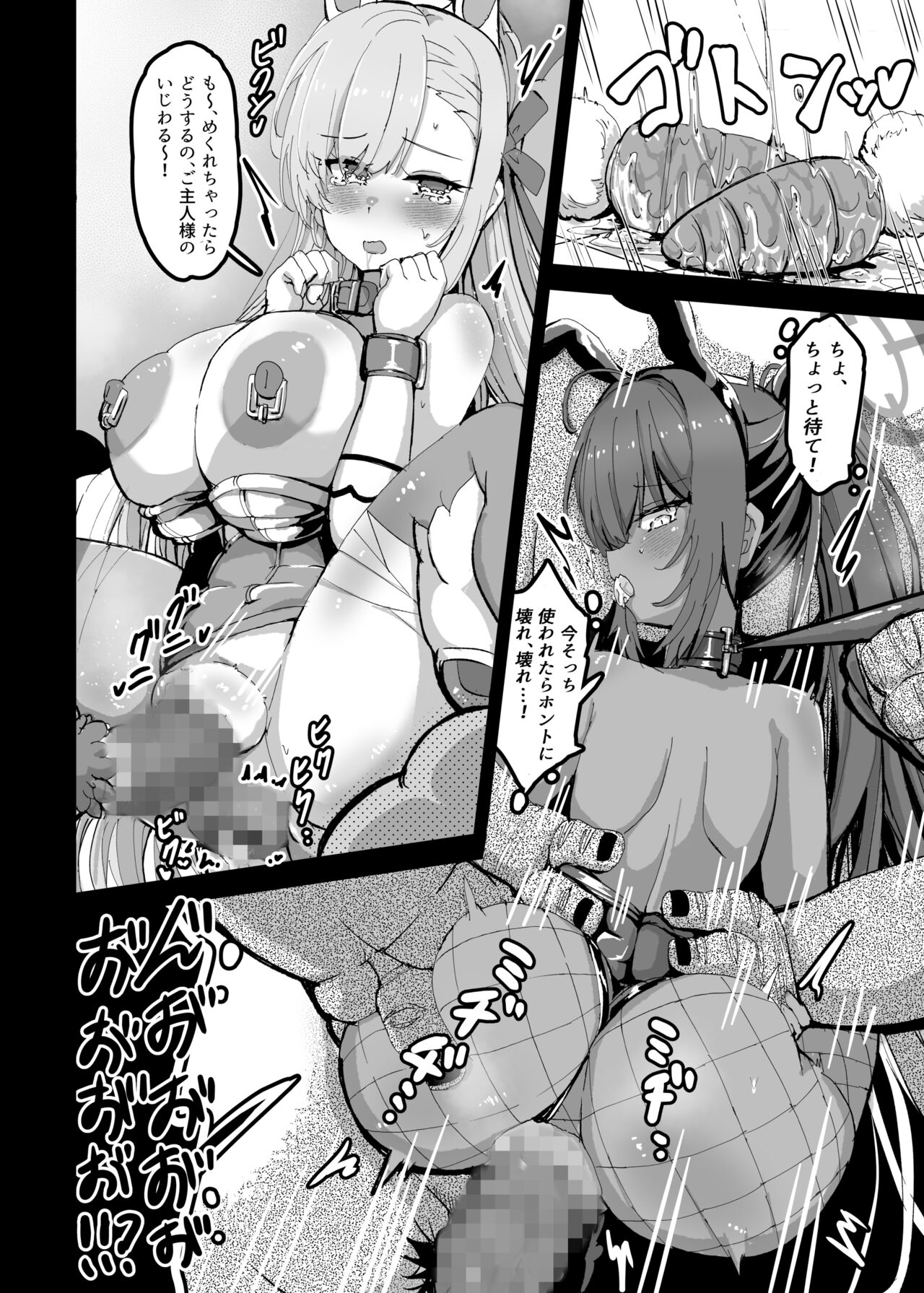Kouhai Kiroku  BREED ARCHIVE - Page 13