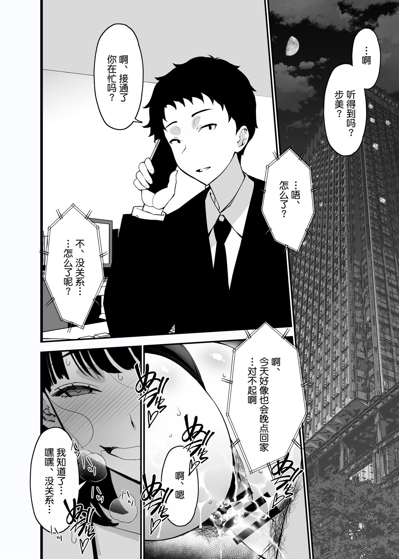 Aisai, Ochiru 2 - Page 44