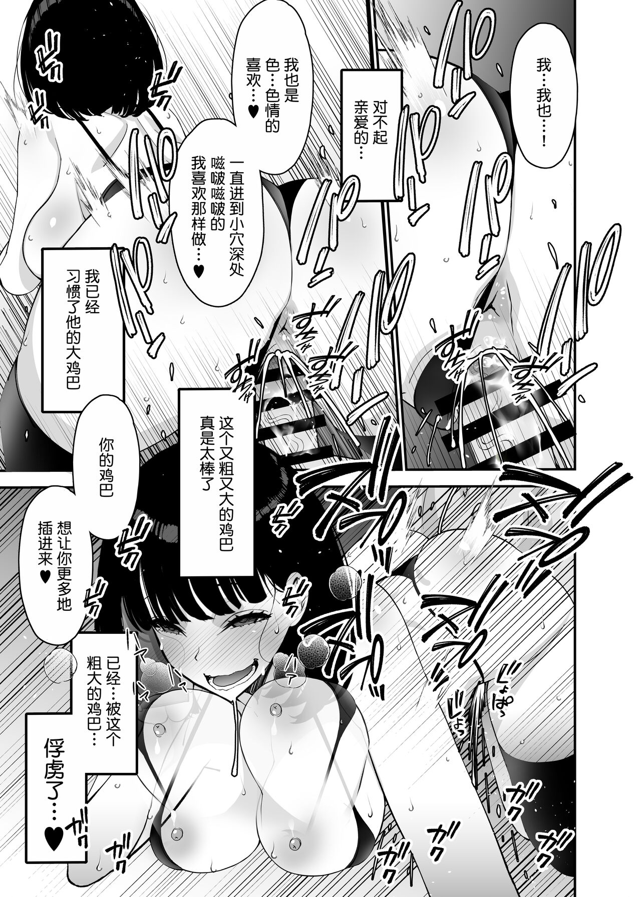 Aisai, Ochiru 2 - Page 47