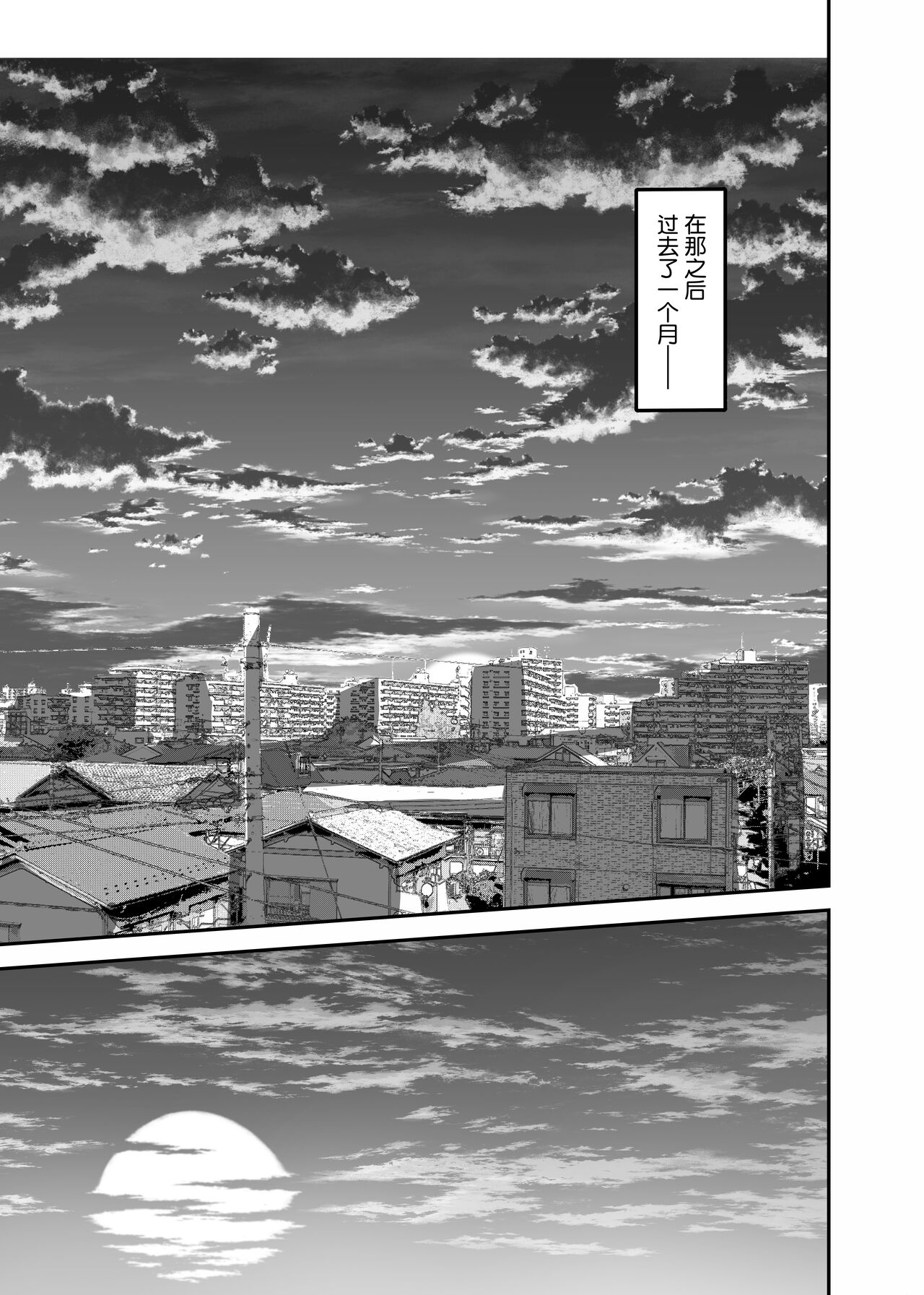 Aisai, Ochiru 2 - Page 51