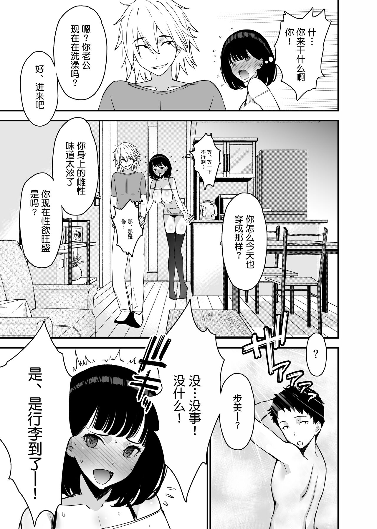 Aisai, Ochiru 2 - Page 61
