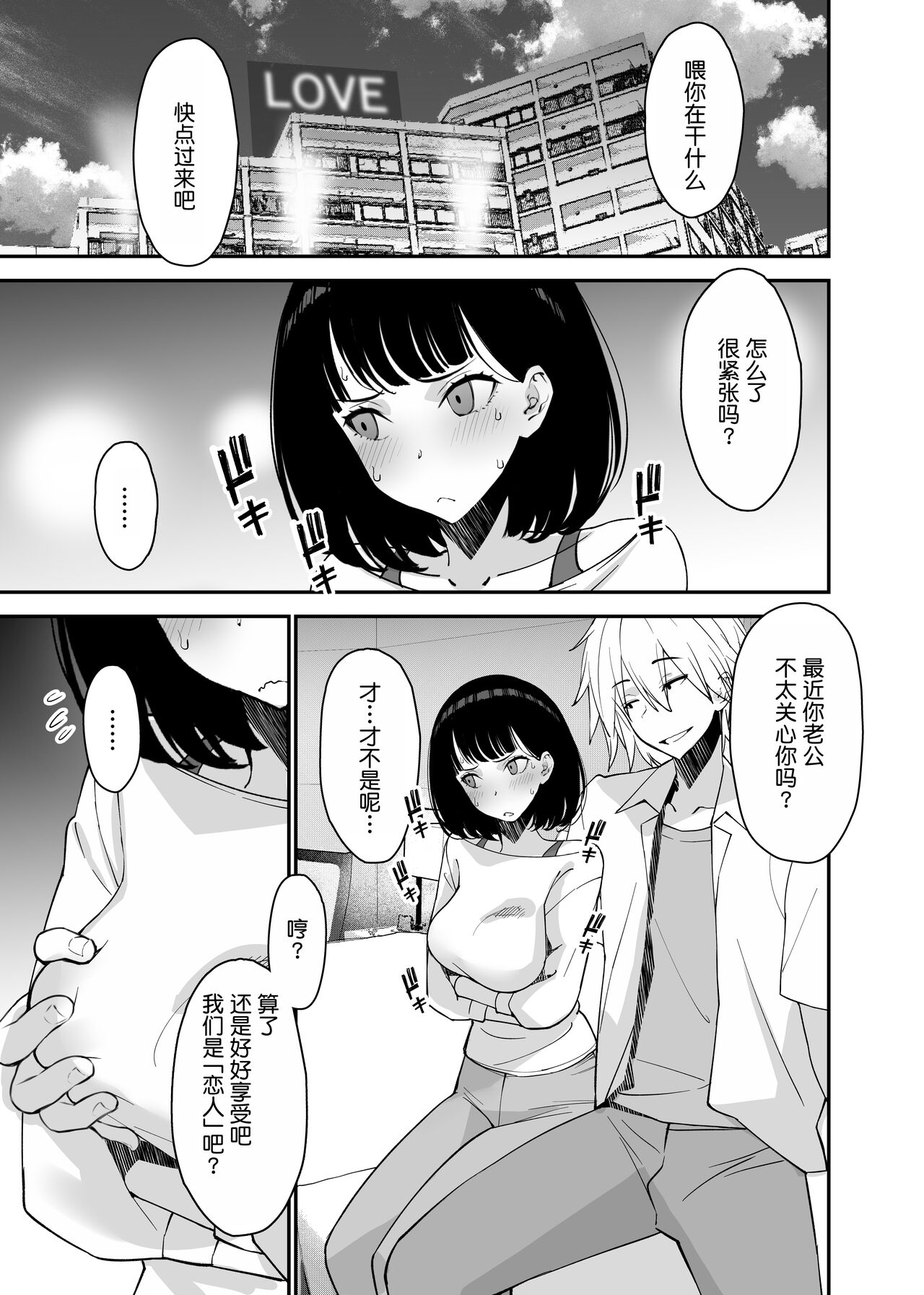 Aisai, Ochiru 2 - Page 13