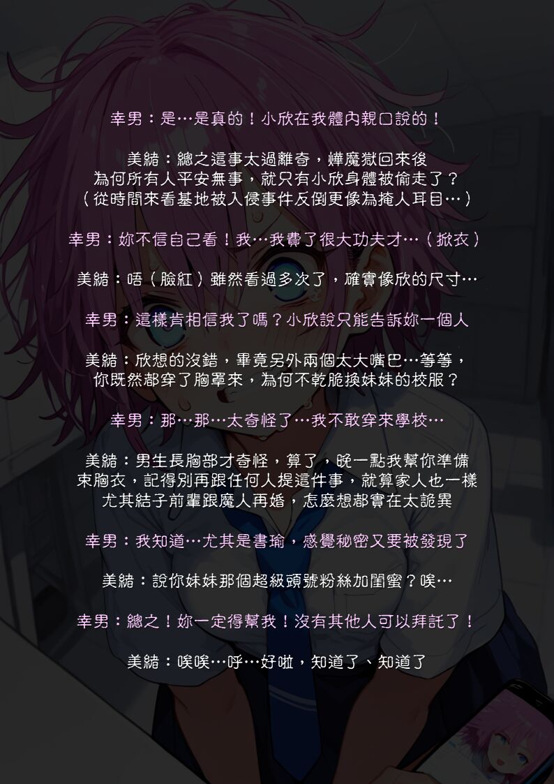 淫獸愛戰士 vol.6 Beast X Girls - Page 41