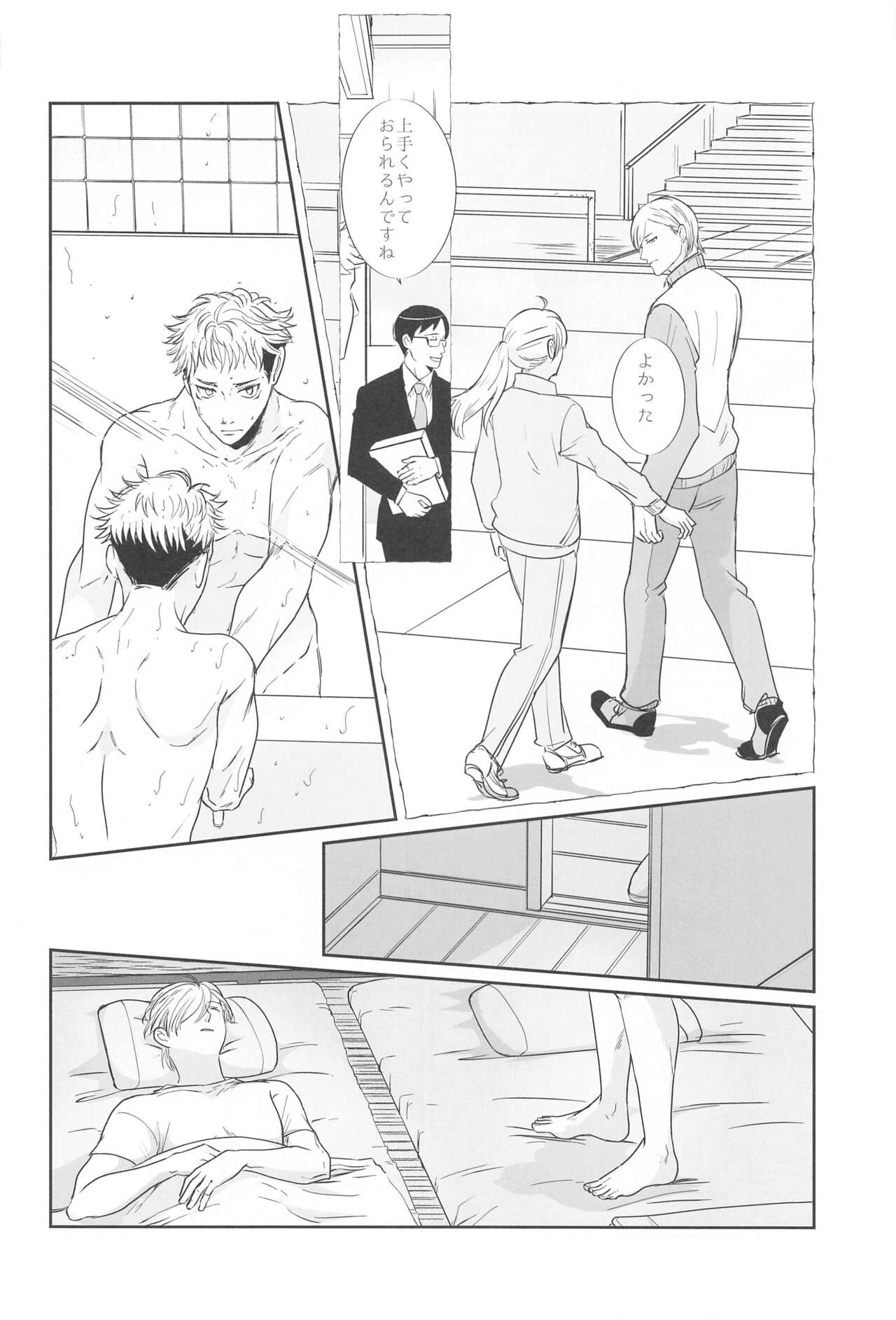 Mayonaka no  Sensei no Heya - Page 19