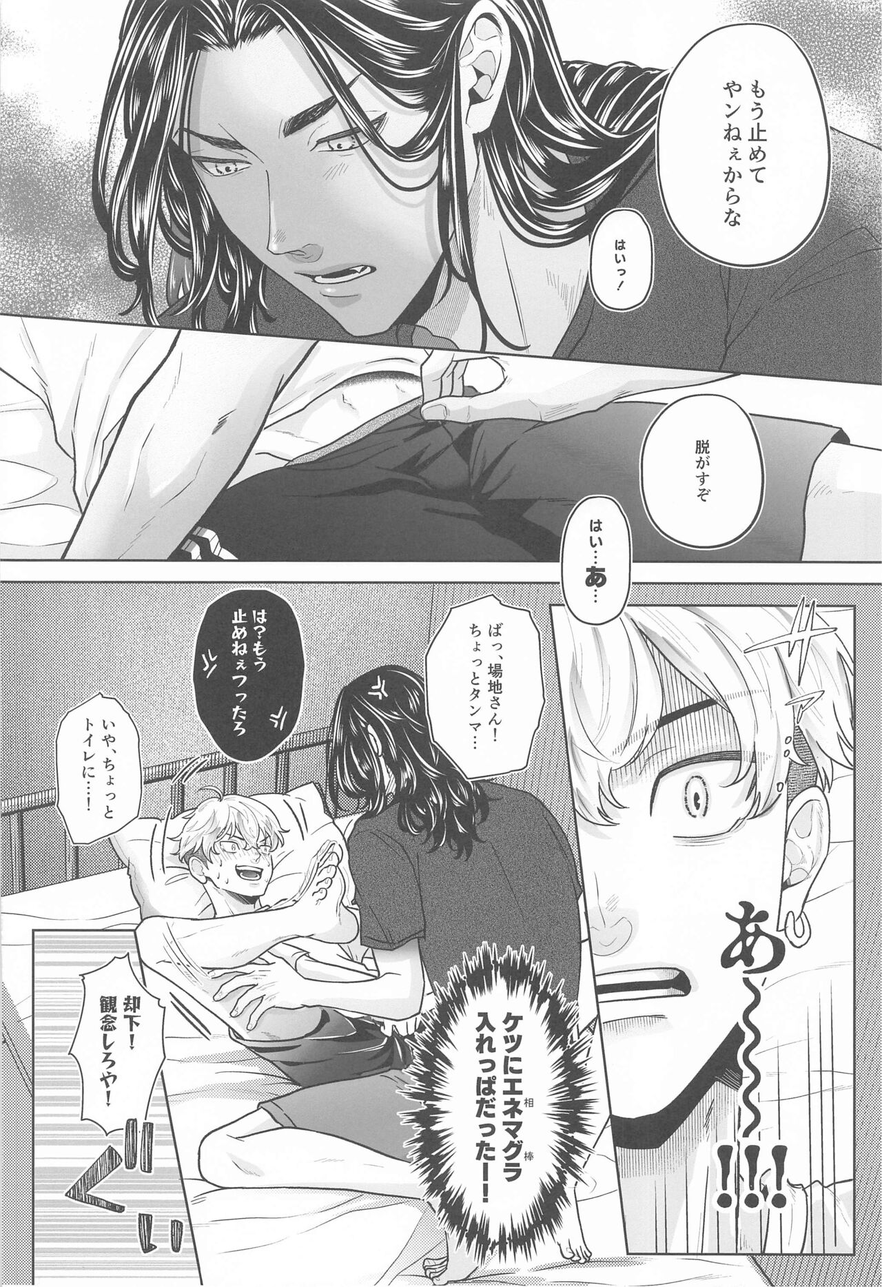 Let sleeping dogs lie. - Page 17