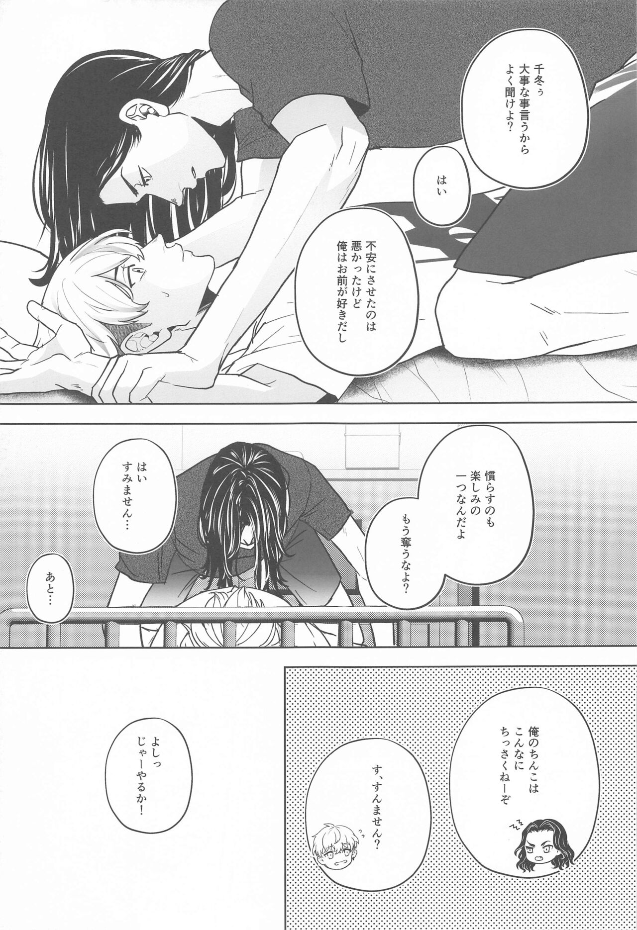 Let sleeping dogs lie. - Page 20