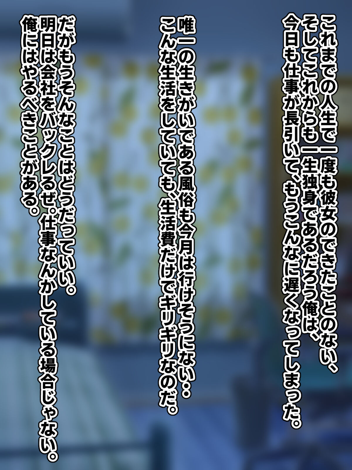 Saimin de Sokora Hen no JK o Nikubenki ni suru Hanashi - Page 1