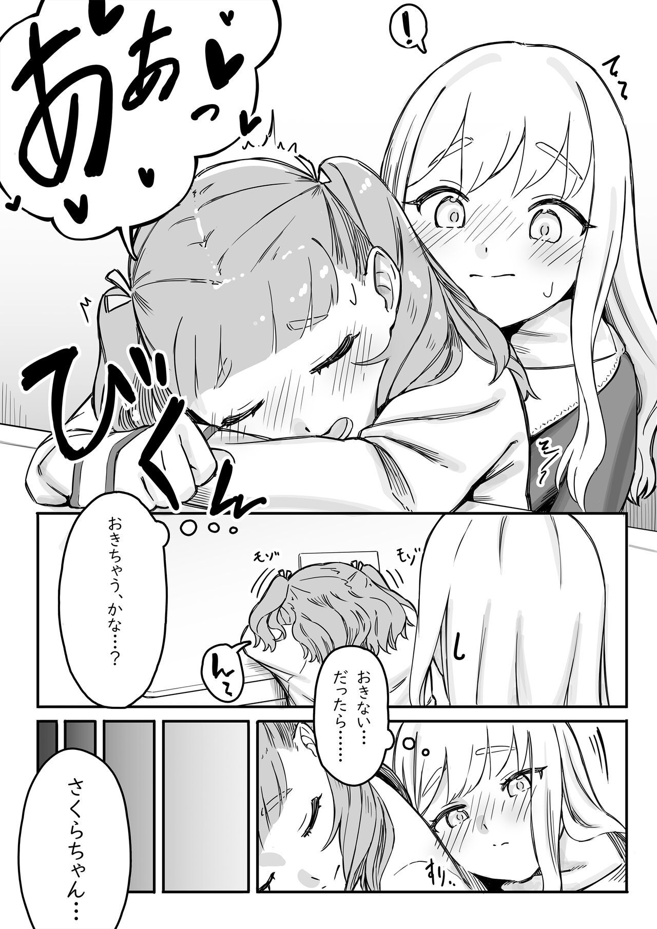 Mai-chan no Tanuki Neiri Osasoi Ecchi - Page 11