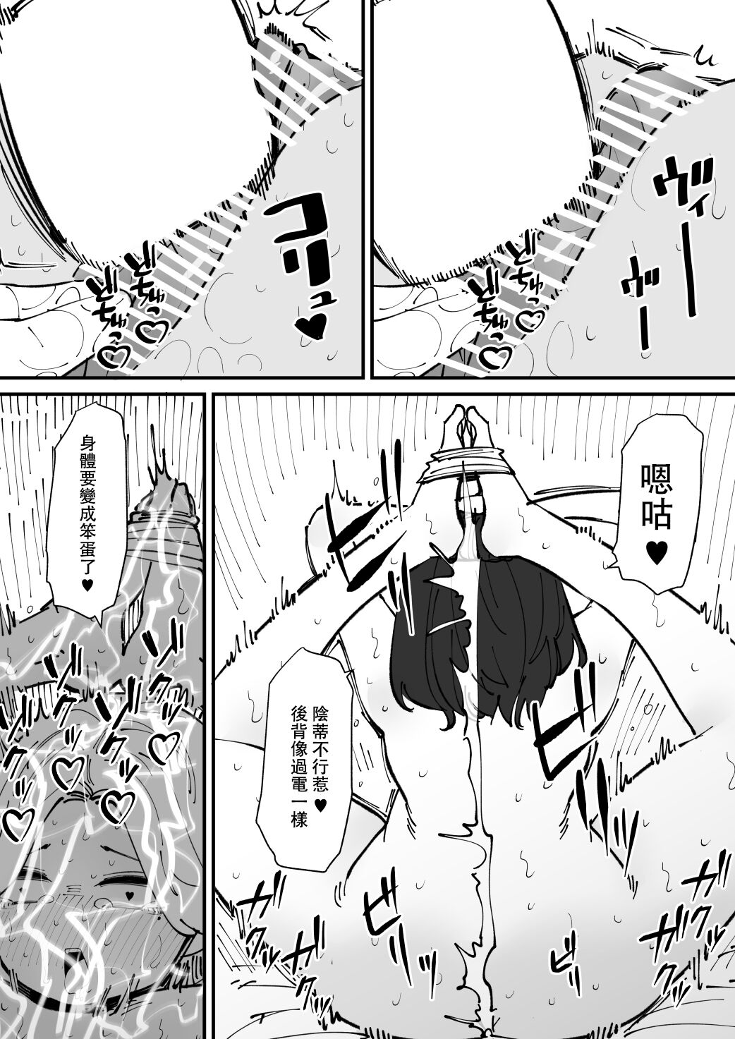 Nyoudou dorei-chan - Page 12