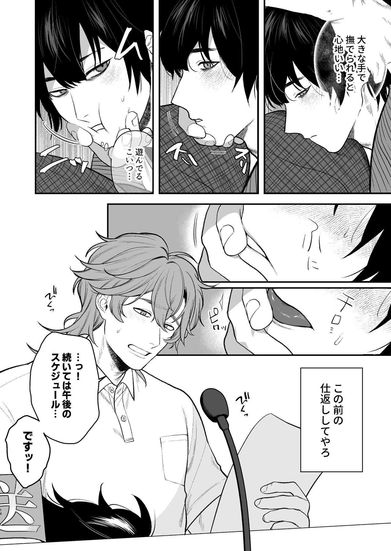Gakuen-sai wa Yari heya - Page 16