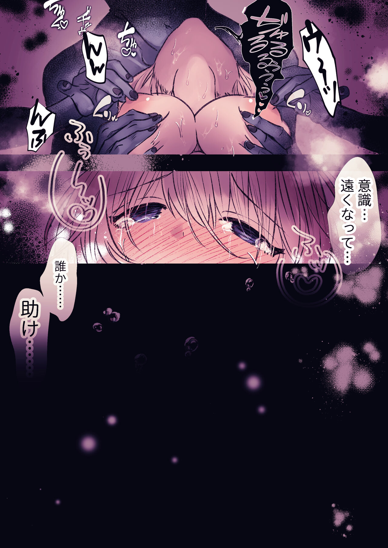 Rein kairaku yuhei apato - Page 47