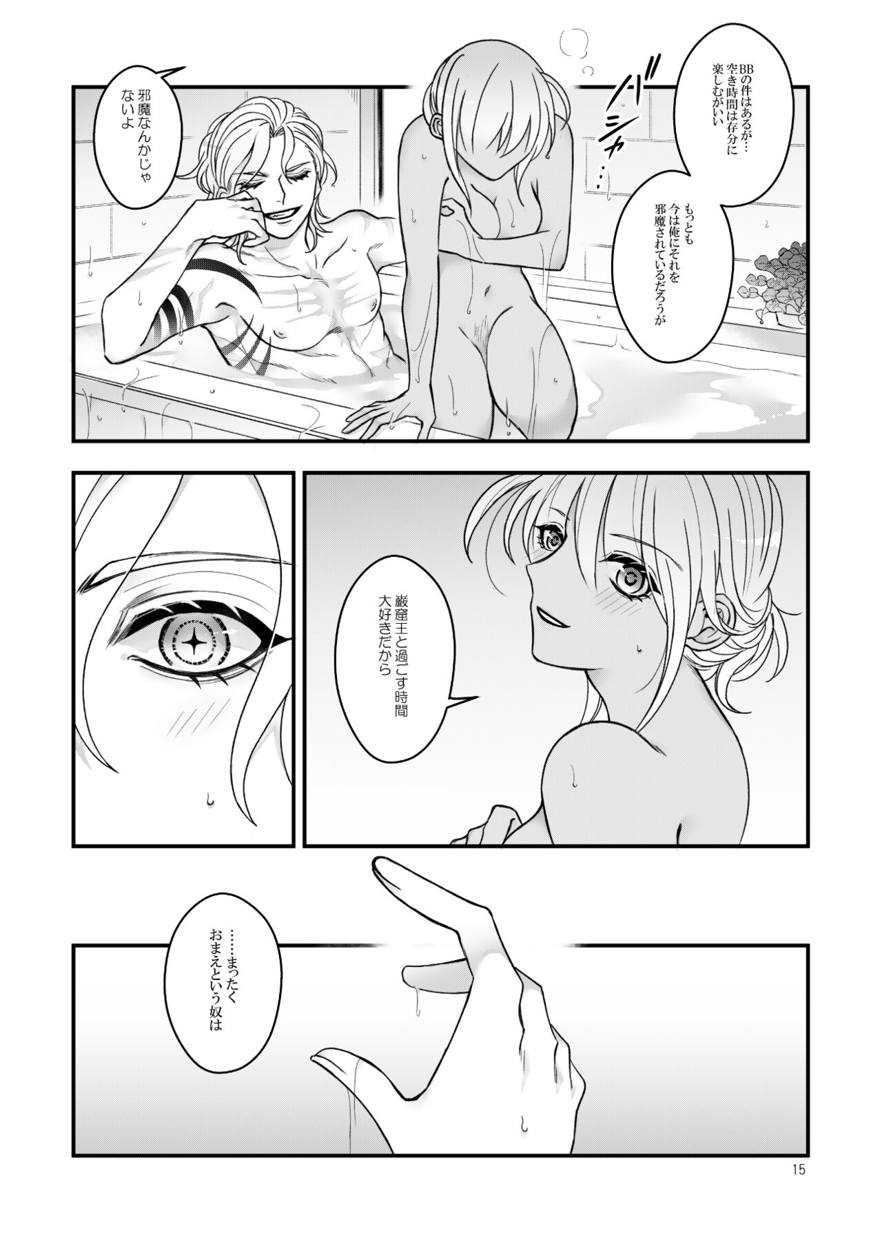 Espoir - Page 12