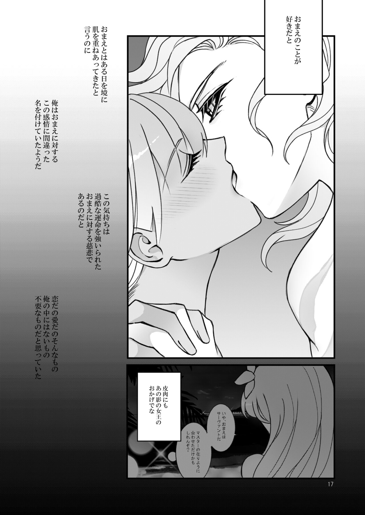 Espoir - Page 14