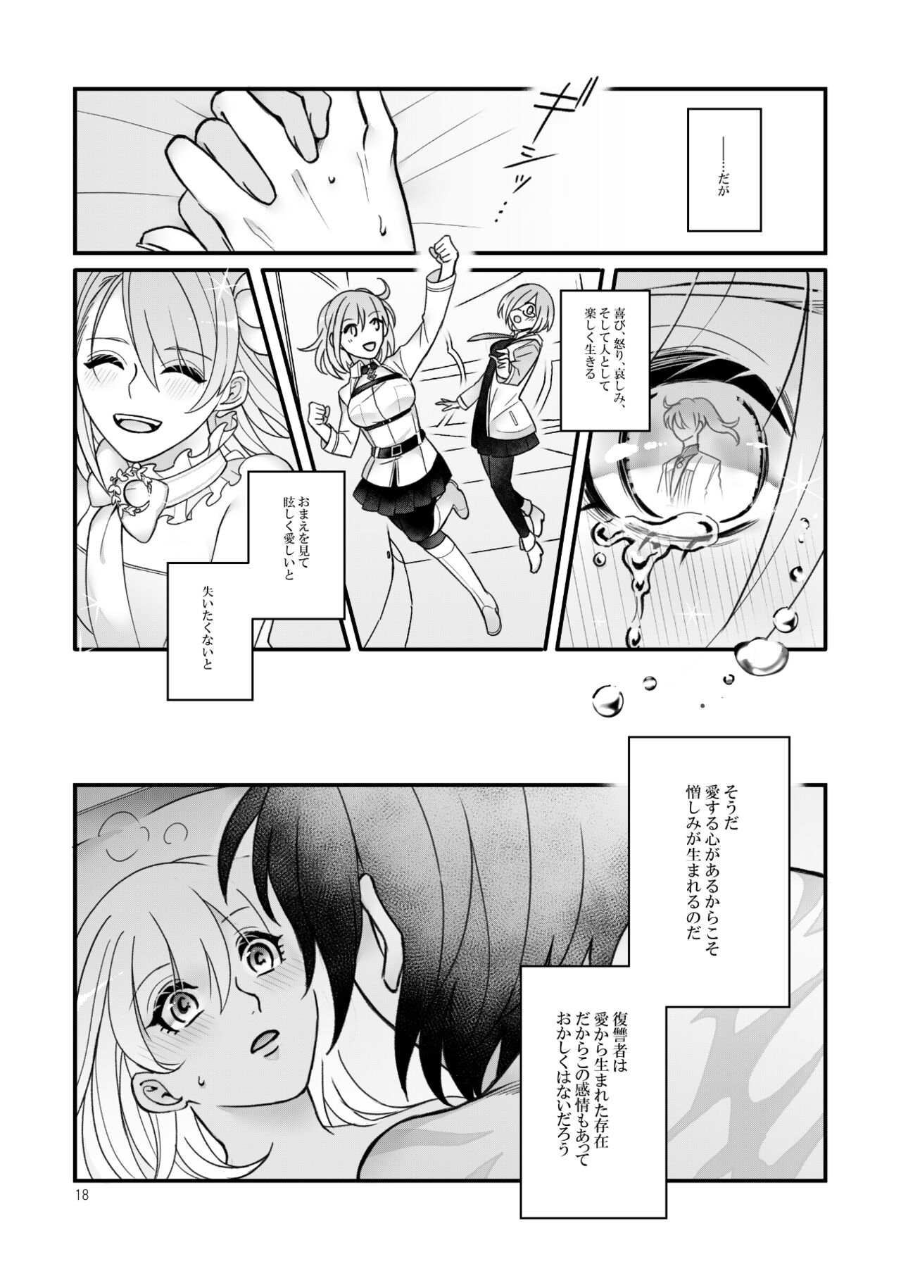 Espoir - Page 15