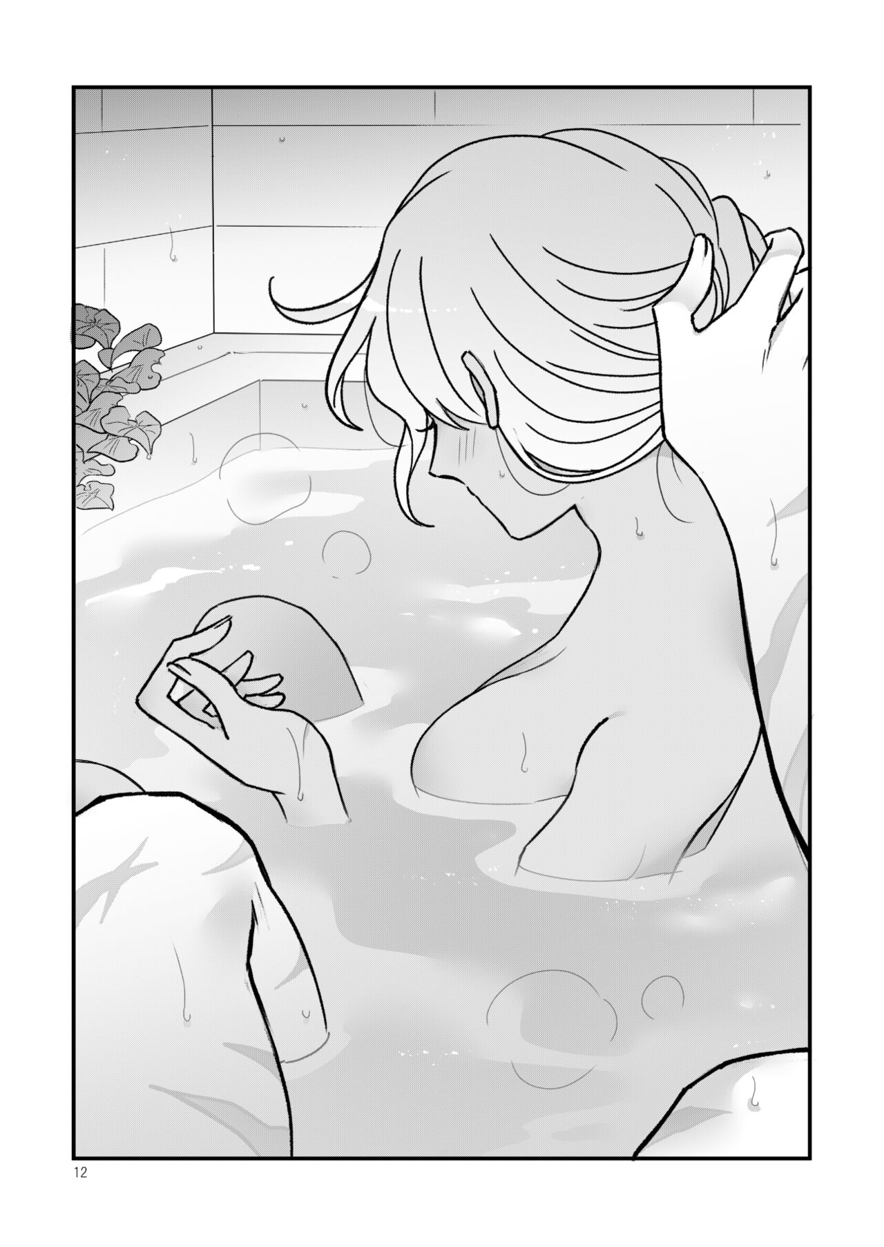 Espoir - Page 9